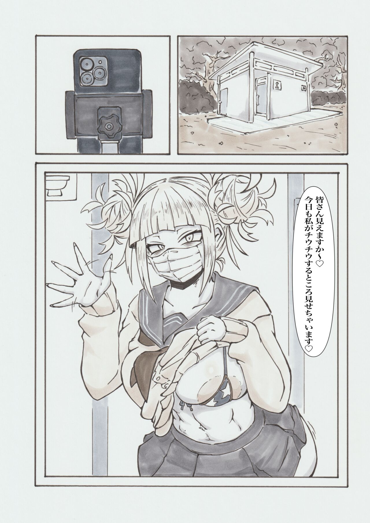 Ura Academia - Page 29