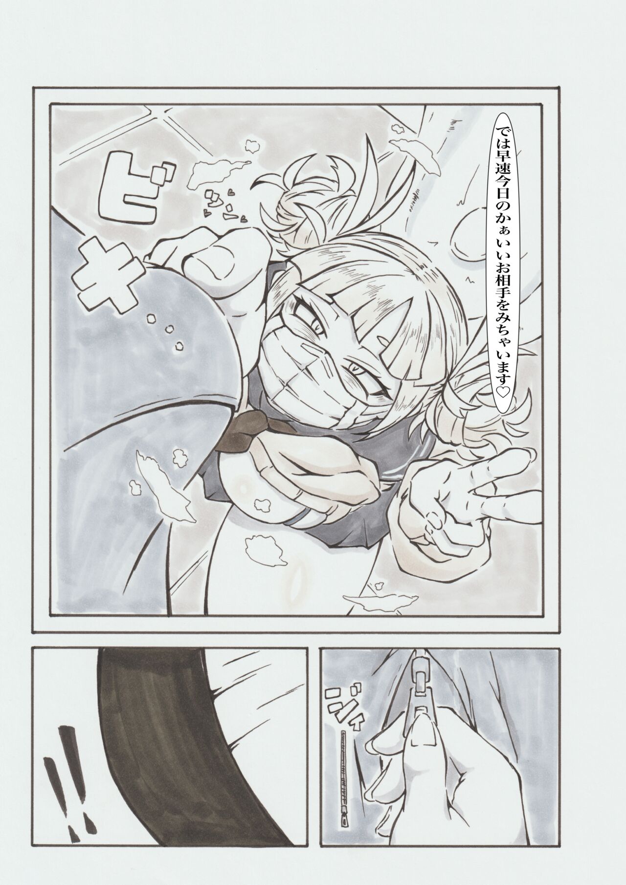 Ura Academia - Page 30