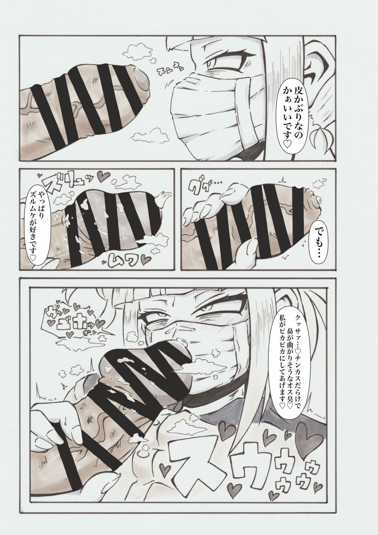 Ura Academia - Page 32