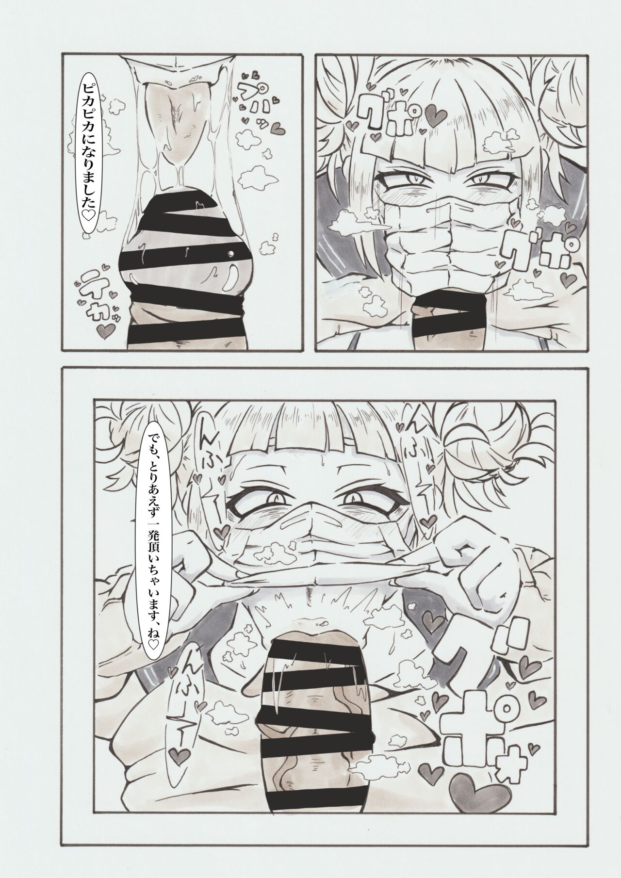 Ura Academia - Page 33
