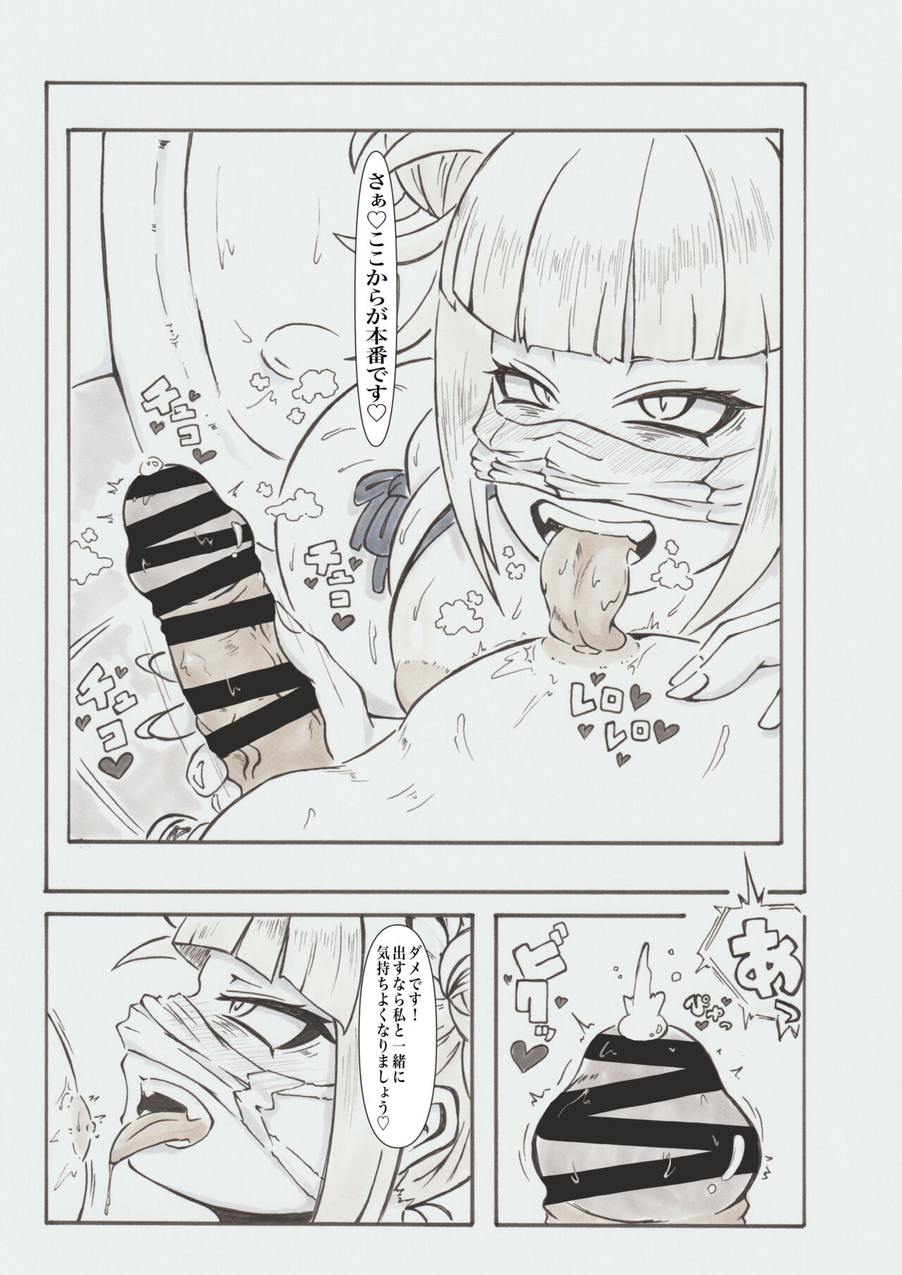 Ura Academia - Page 36