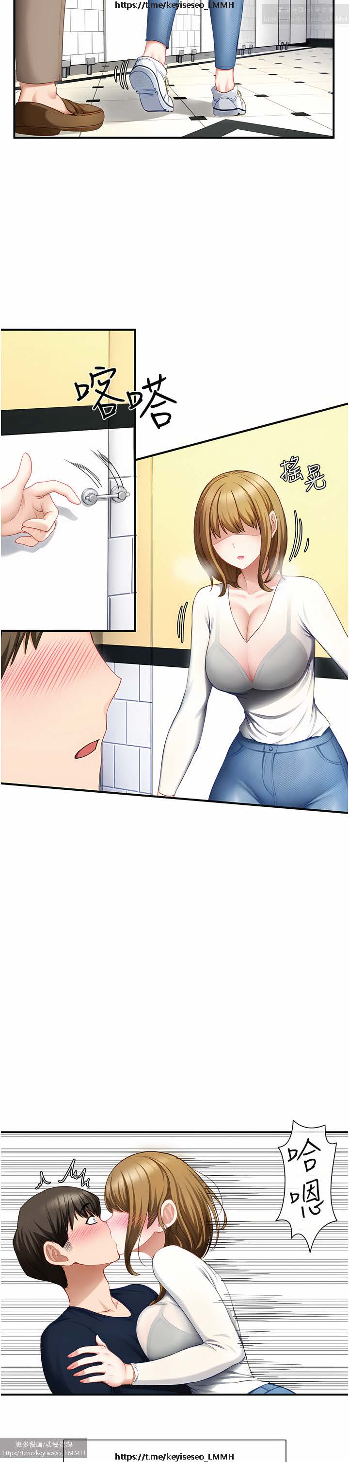 脱单神器 1-27 - Page 9