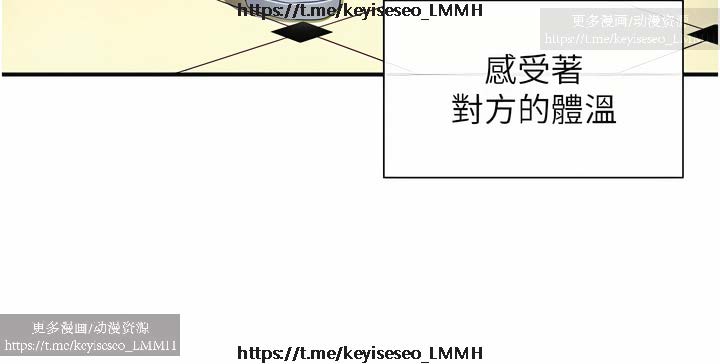 脱单神器 1-27 - Page 12