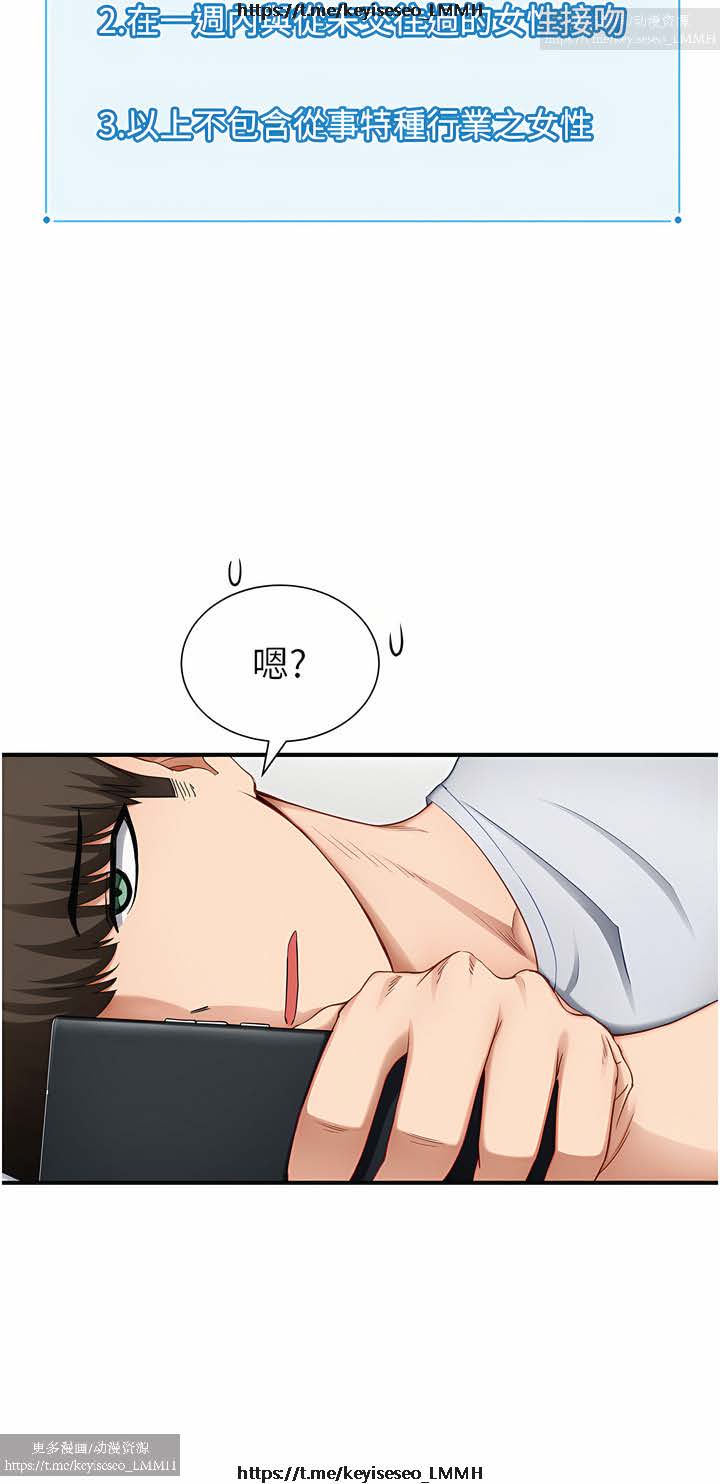 脱单神器 1-27 - Page 19