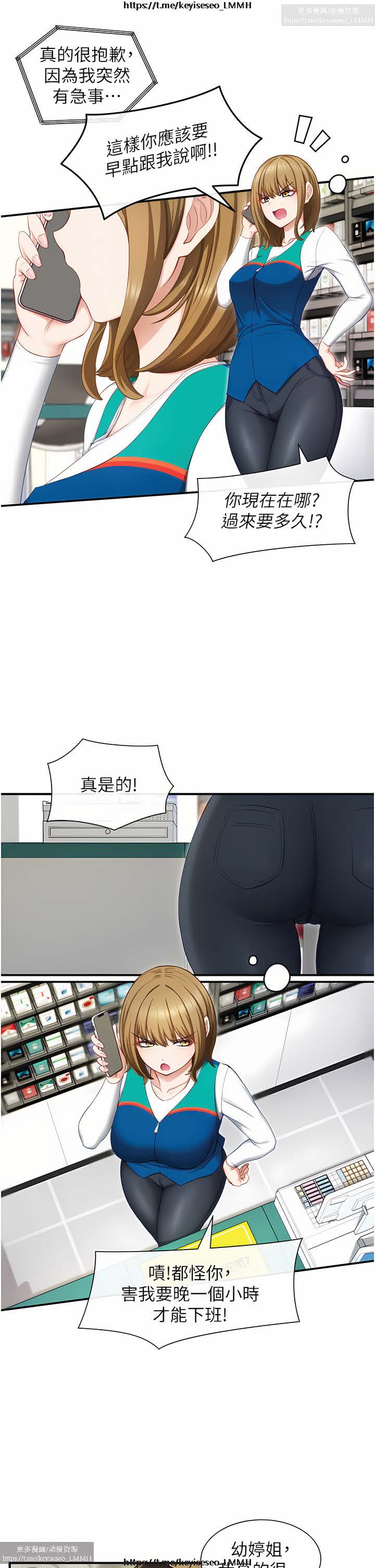 脱单神器 1-27 - Page 30