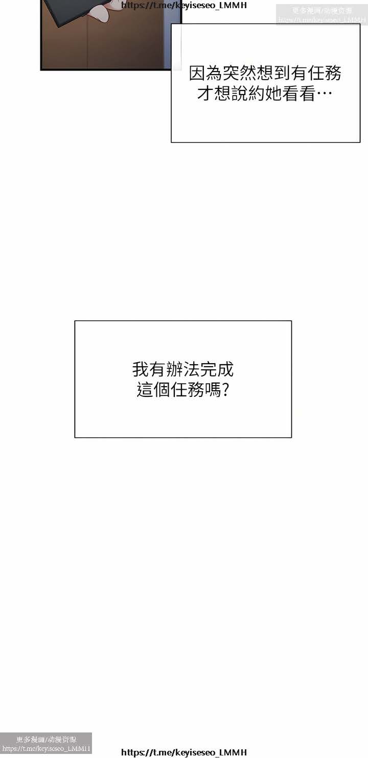脱单神器 1-27 - Page 35