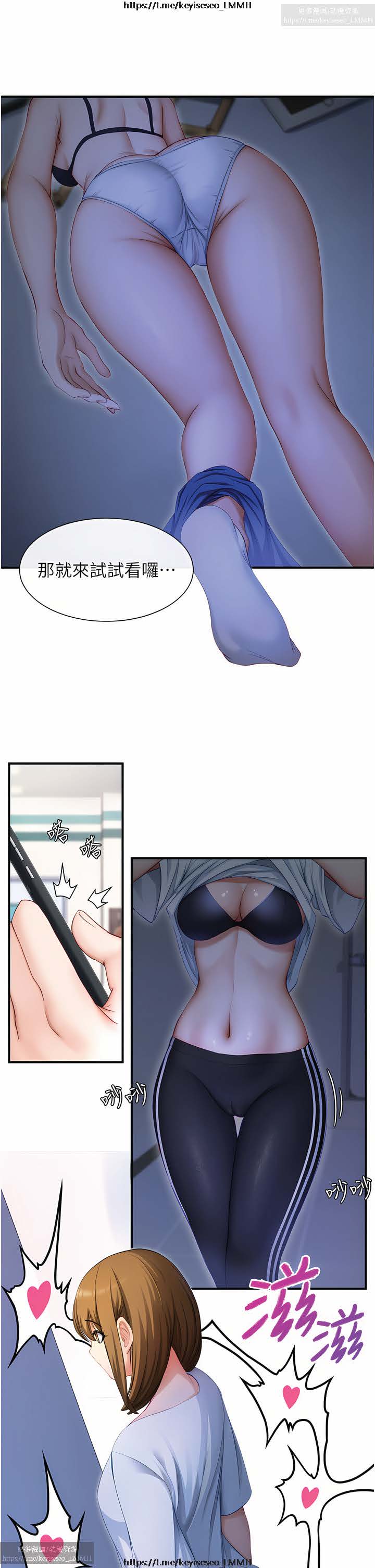 脱单神器 1-27 - Page 43