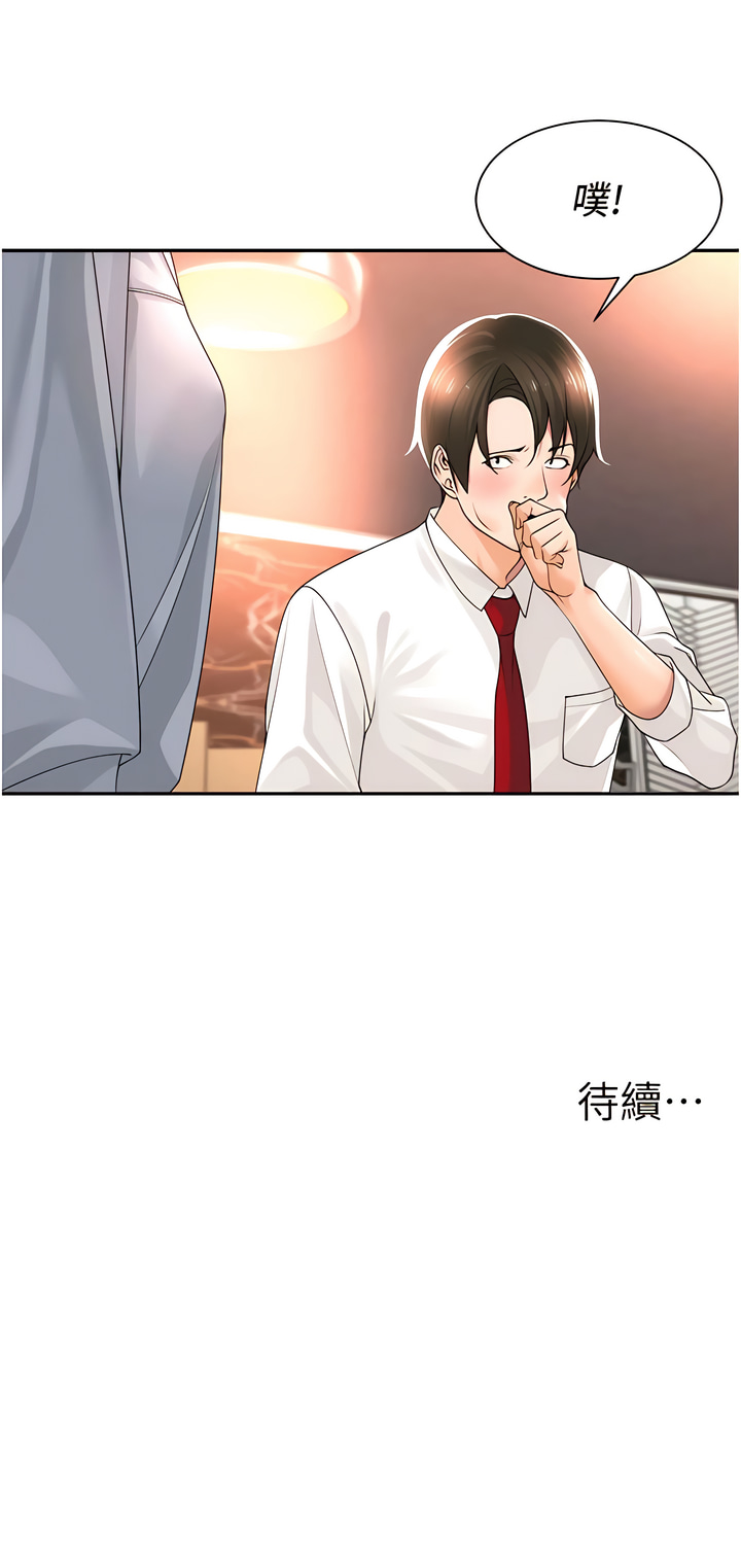 工做狂女上司 11-14話 - Page 28