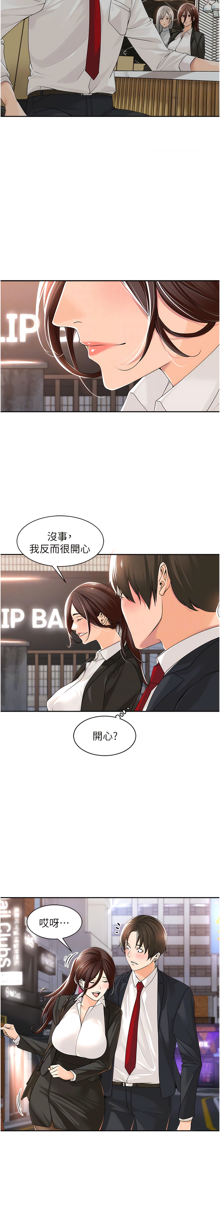 工做狂女上司 11-14話 - Page 39