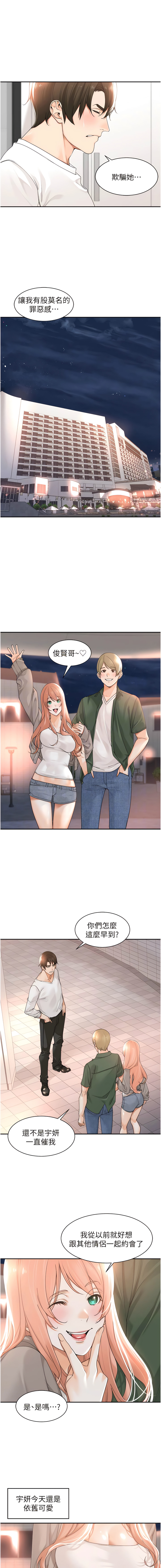 工做狂女上司 15-18話 - Page 37