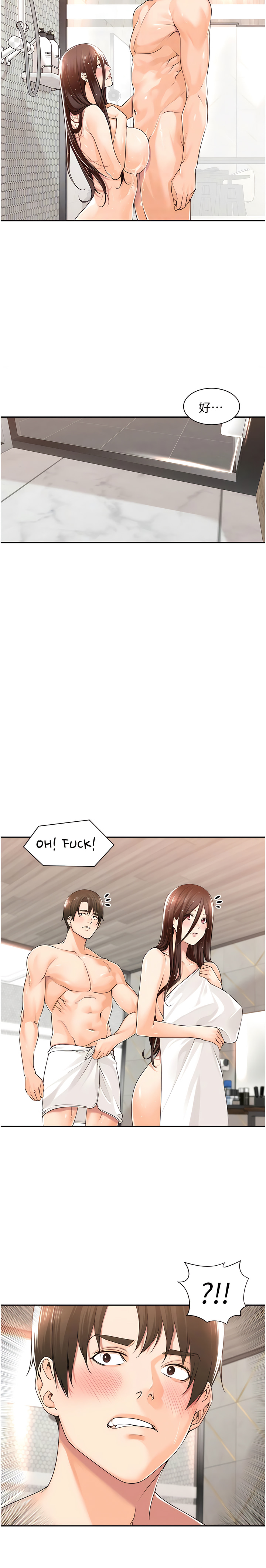 工做狂女上司 15-18話 - Page 4