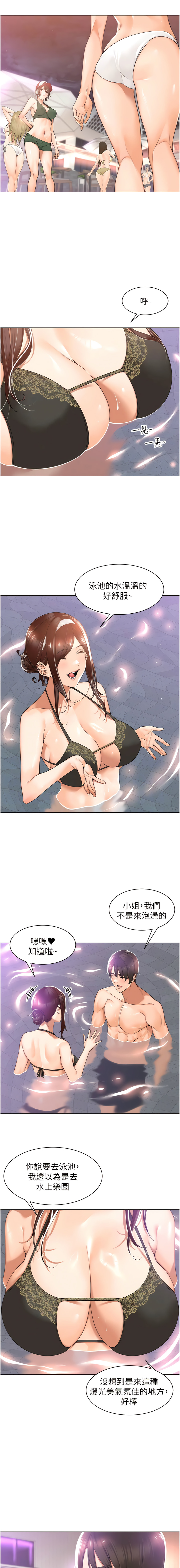 工做狂女上司 15-18話 - Page 44