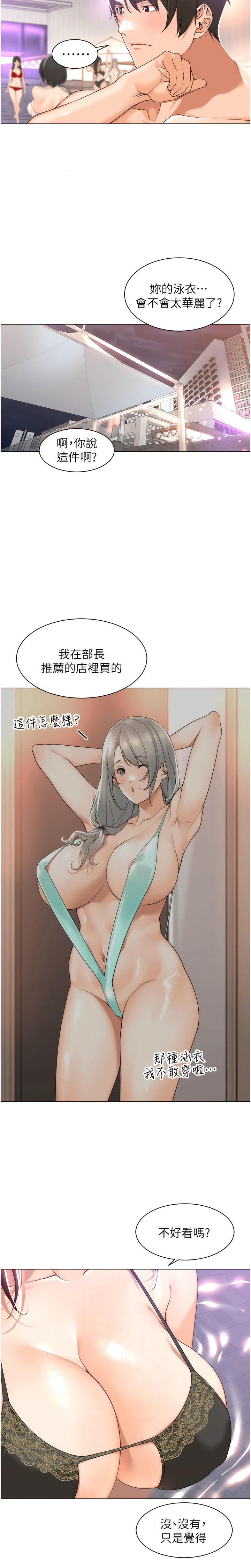 工做狂女上司 15-18話 - Page 45