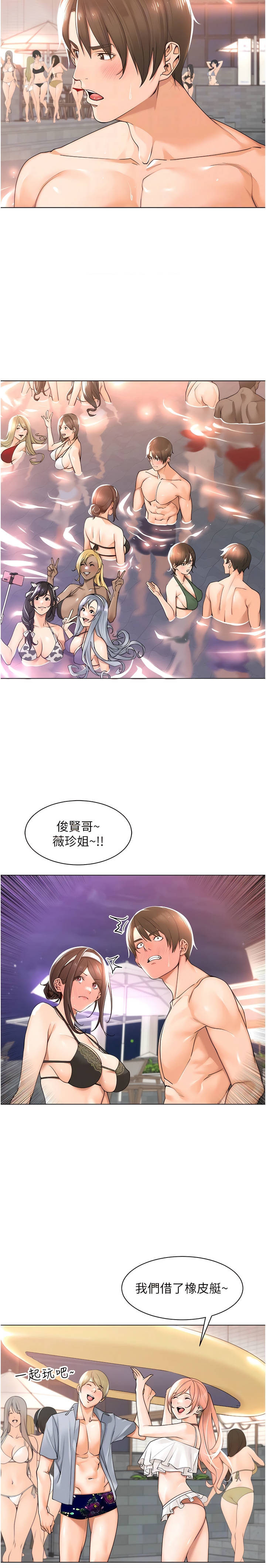 工做狂女上司 15-18話 - Page 47