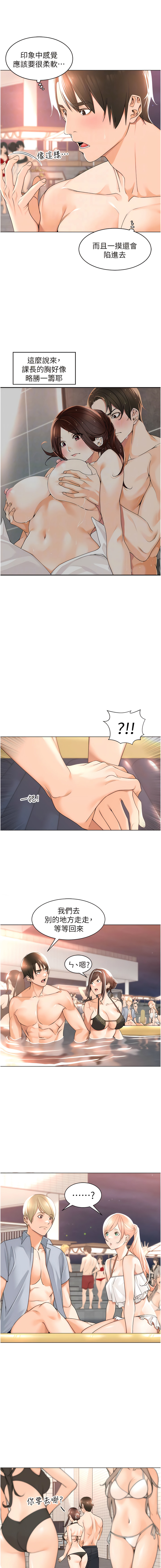 工做狂女上司 15-18話 - Page 51