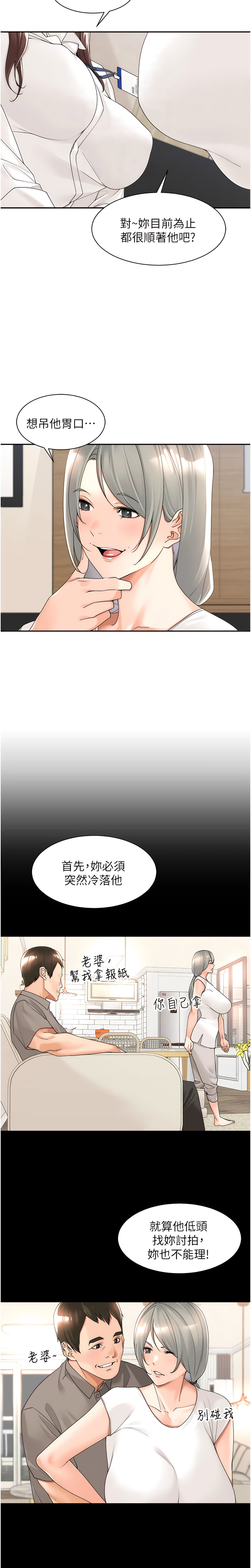 工做狂女上司 19-22話 - Page 45