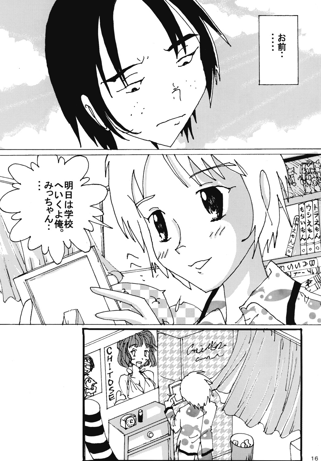 "Mune Ippai no Dizzy" Ch. 4 - Page 15