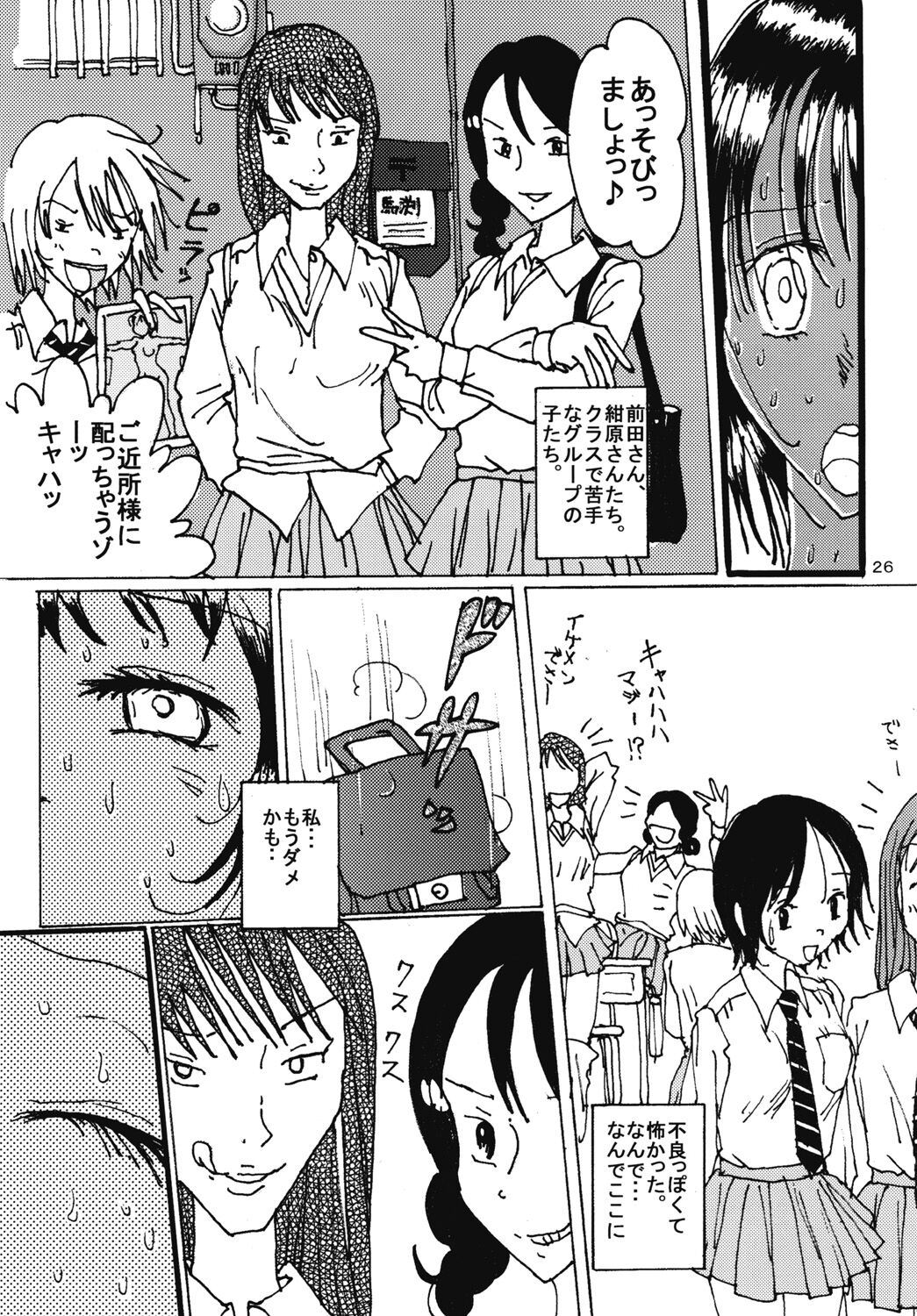 "Mune Ippai no Dizzy" Ch. 4 - Page 25