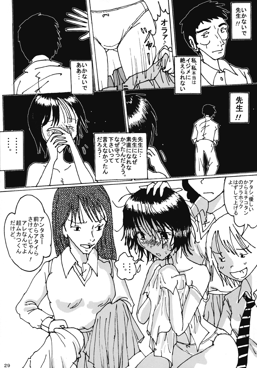 "Mune Ippai no Dizzy" Ch. 4 - Page 28