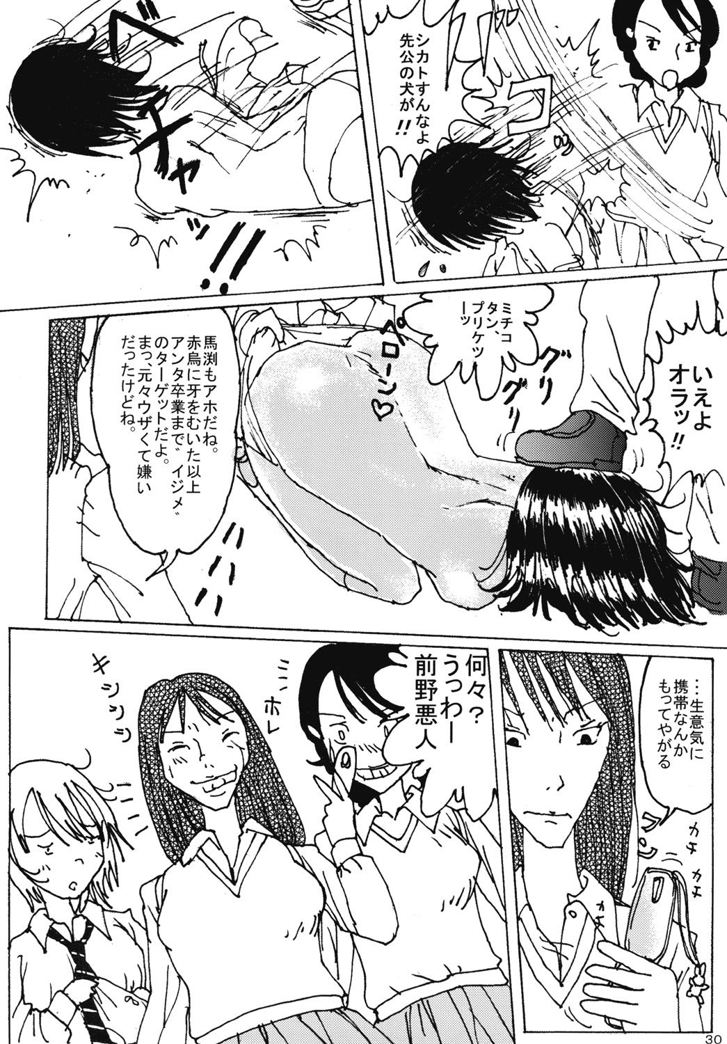 "Mune Ippai no Dizzy" Ch. 4 - Page 29