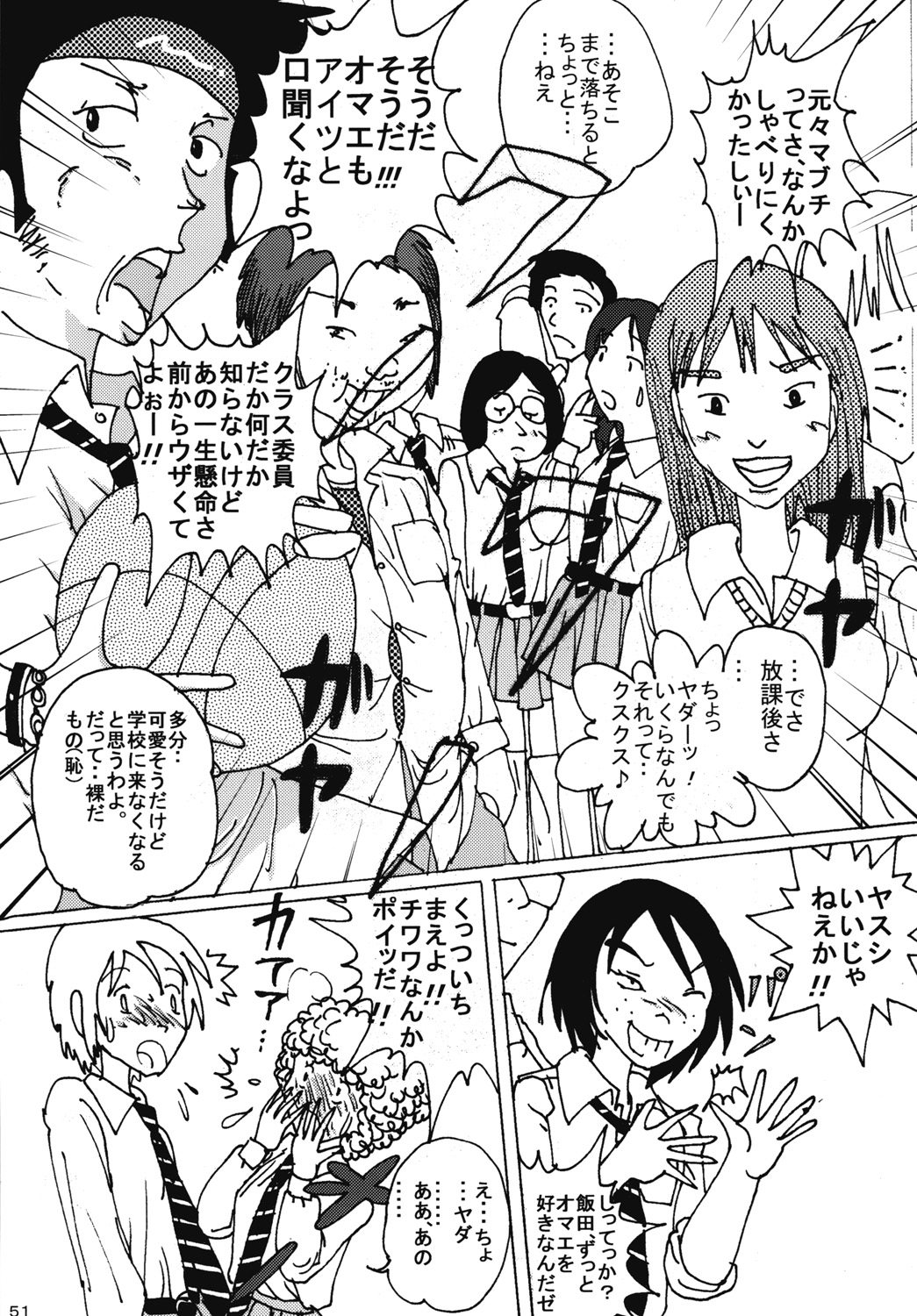 "Mune Ippai no Dizzy" Ch. 4 - Page 50