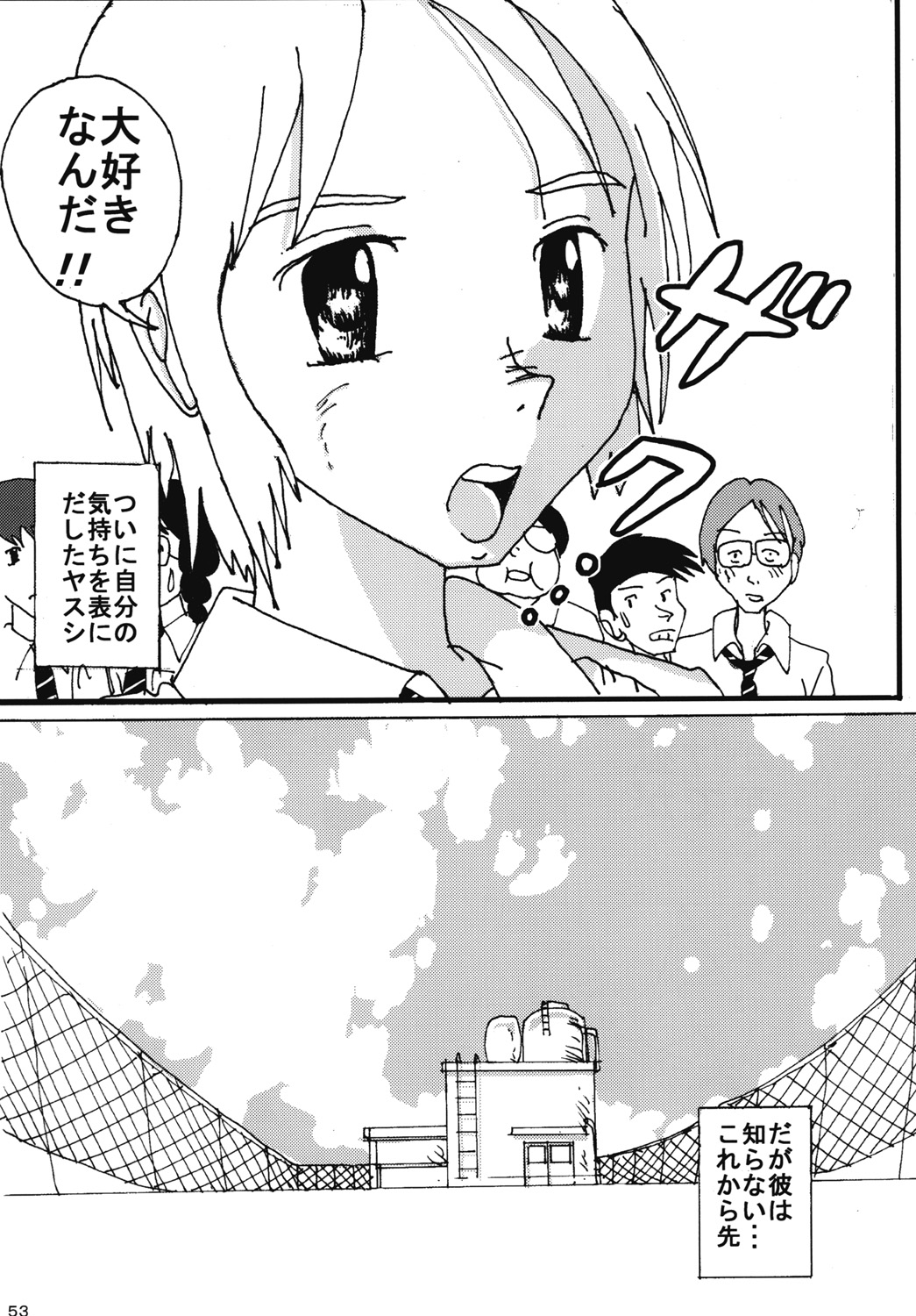 "Mune Ippai no Dizzy" Ch. 4 - Page 52