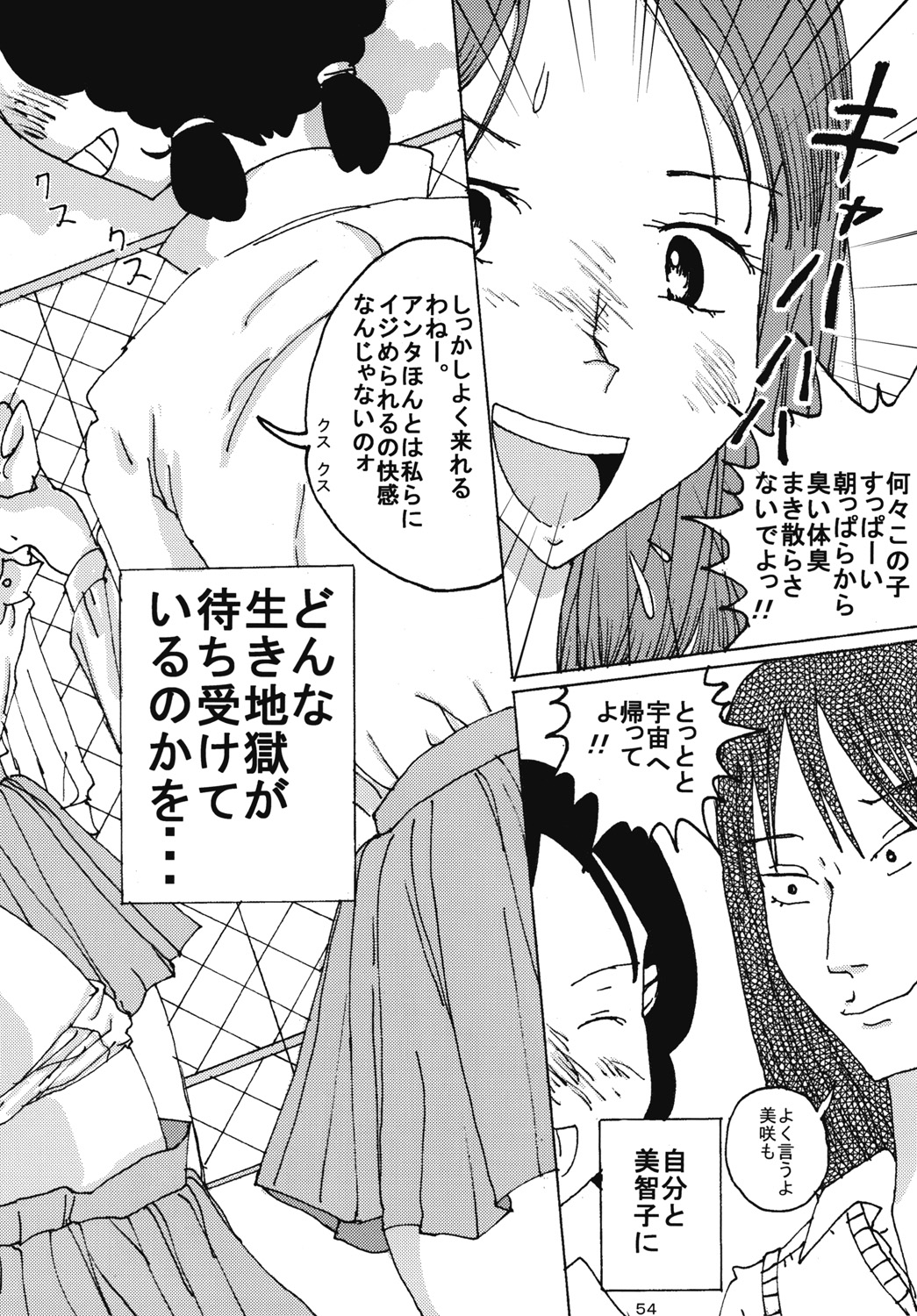 "Mune Ippai no Dizzy" Ch. 4 - Page 53