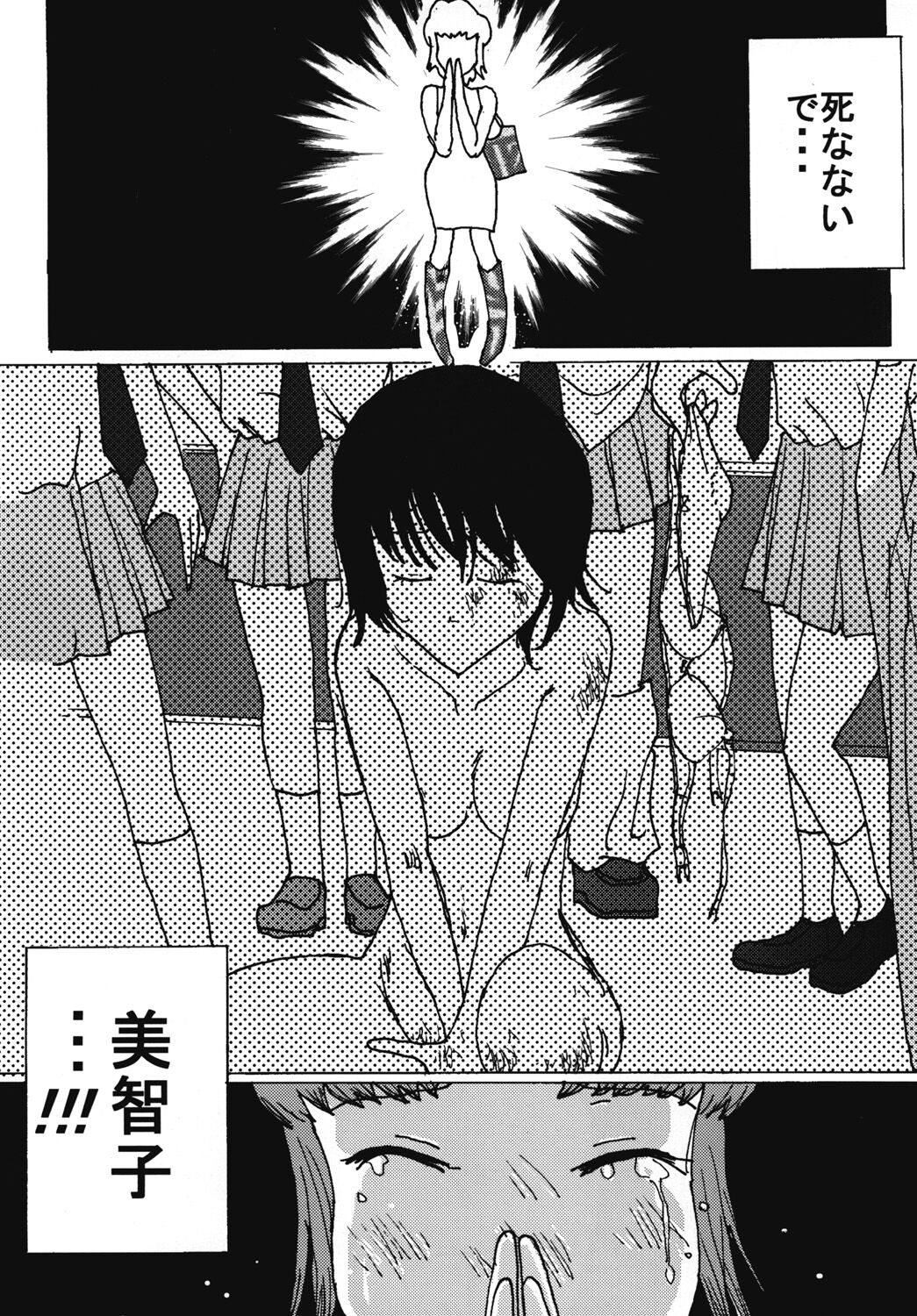 "Mune Ippai no Dizzy" Ch. 7 - Page 13