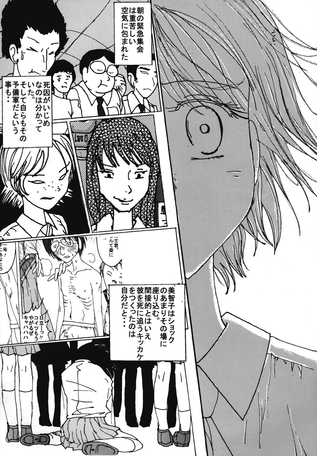 "Mune Ippai no Dizzy" Ch. 7 - Page 18