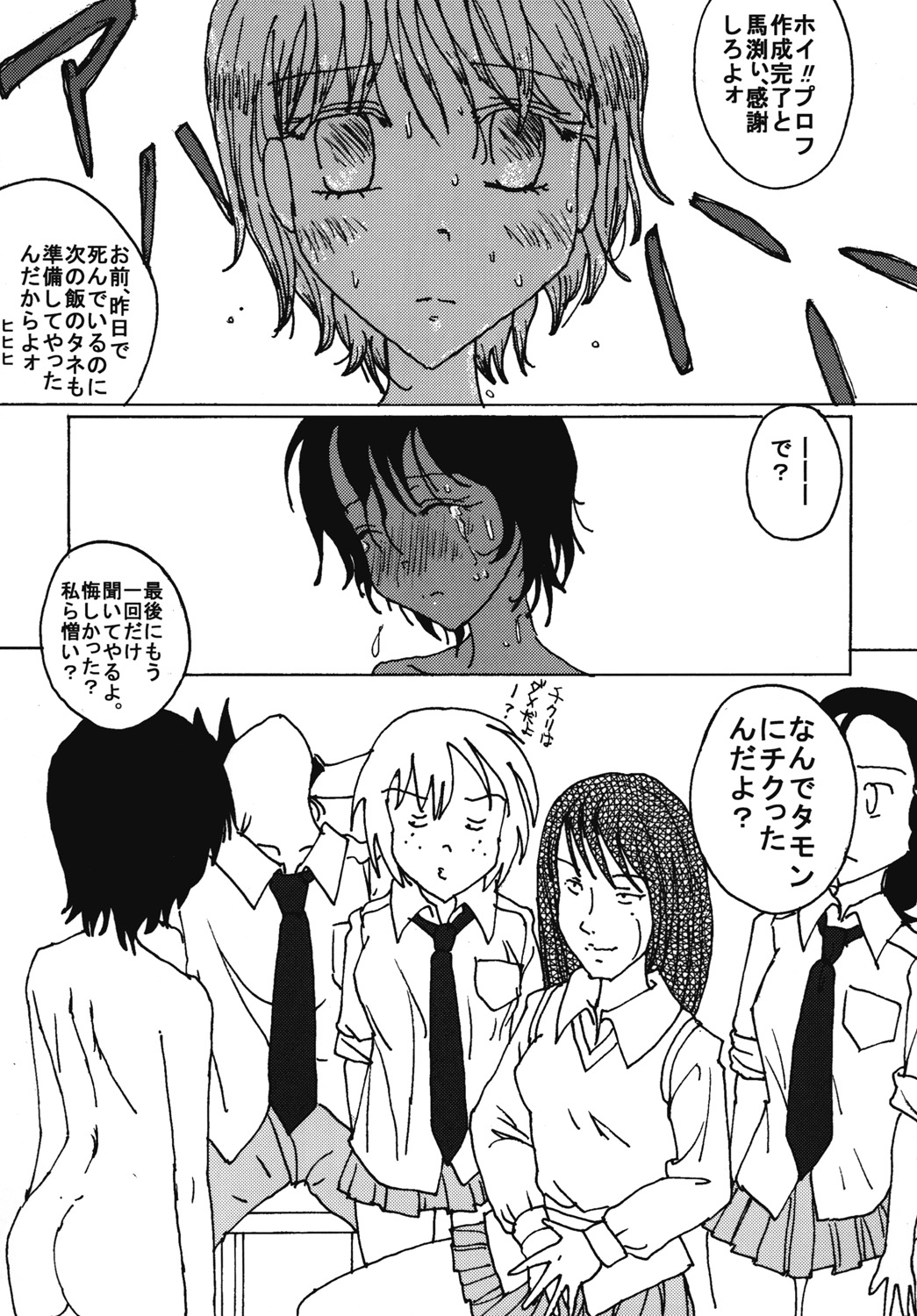 "Mune Ippai no Dizzy" Ch. 7 - Page 38