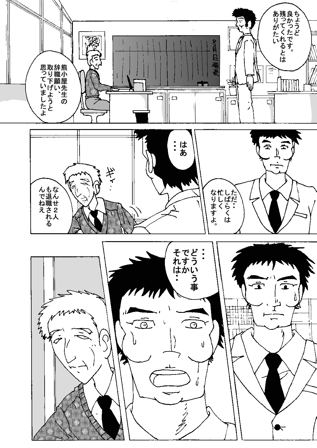Mune Ippai no Dizzy Ch. 8 - Page 10