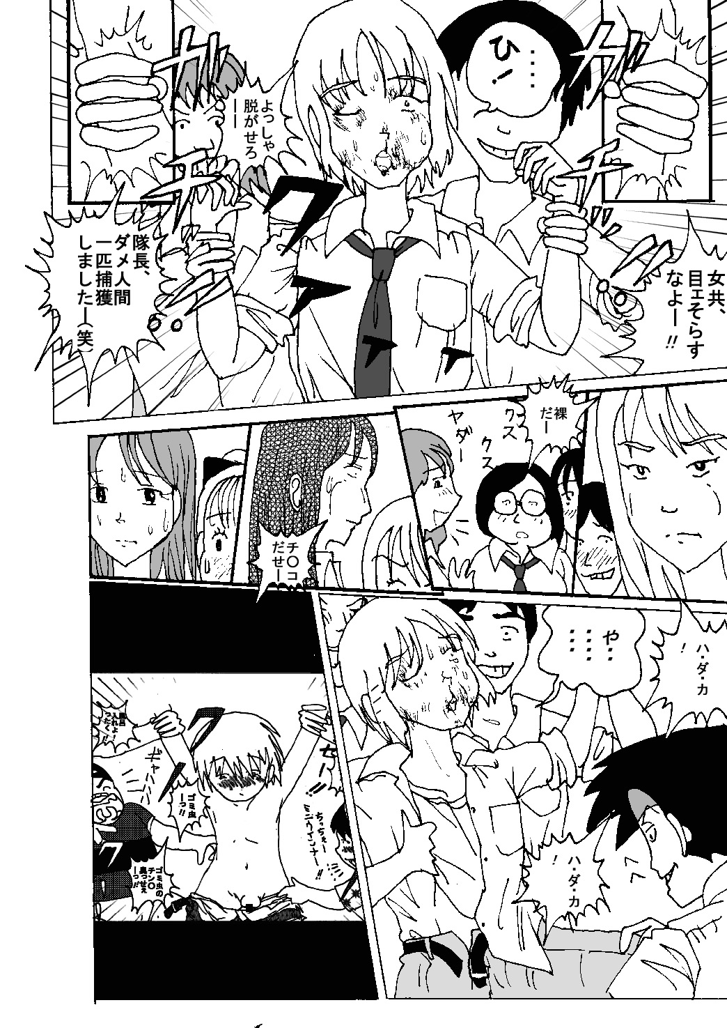 Mune Ippai no Dizzy Ch. 8 - Page 16