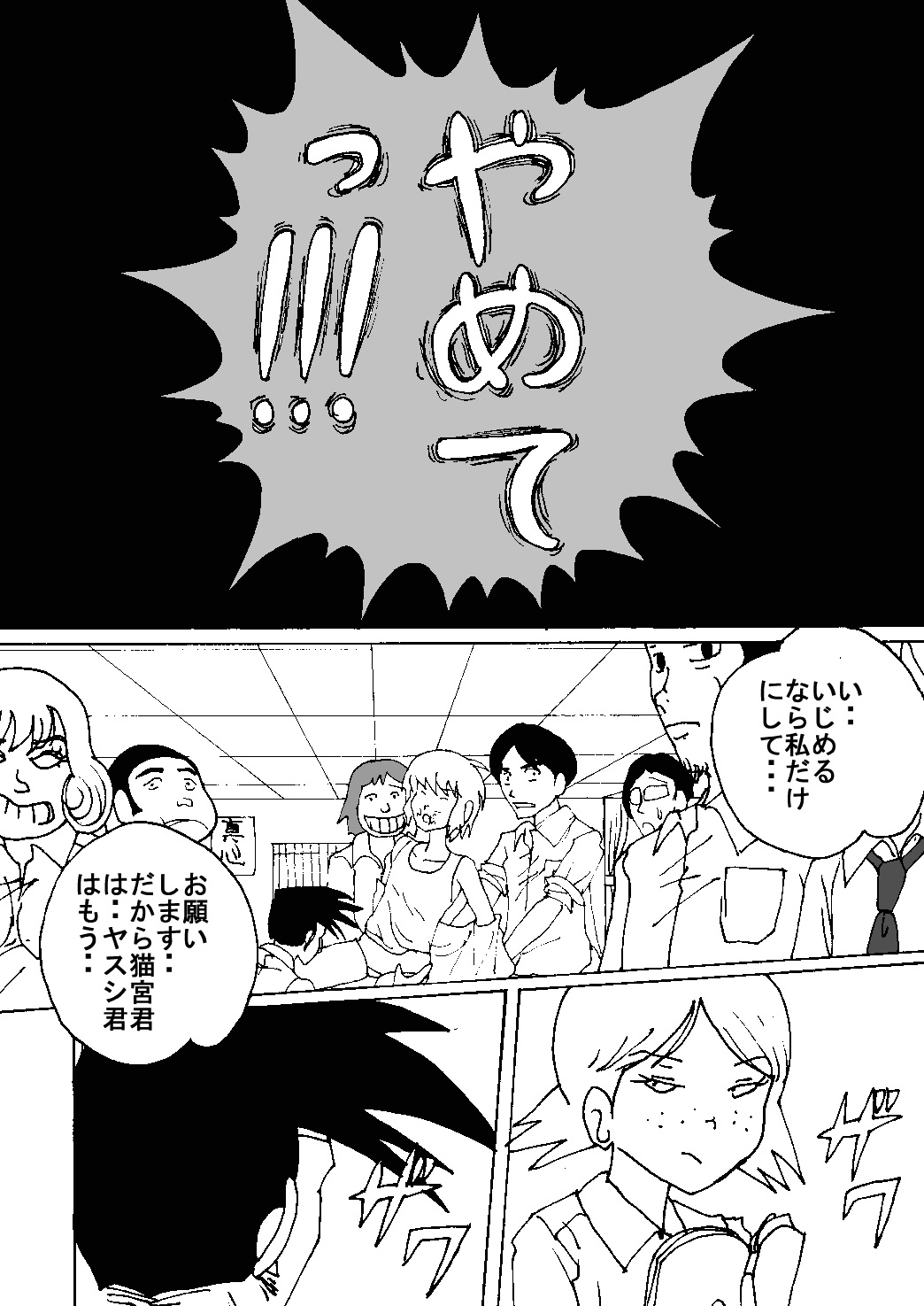 Mune Ippai no Dizzy Ch. 8 - Page 18