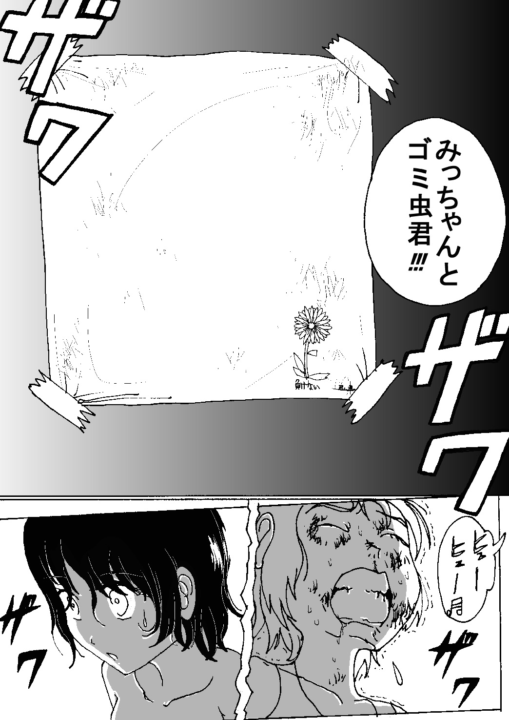 Mune Ippai no Dizzy Ch. 8 - Page 21
