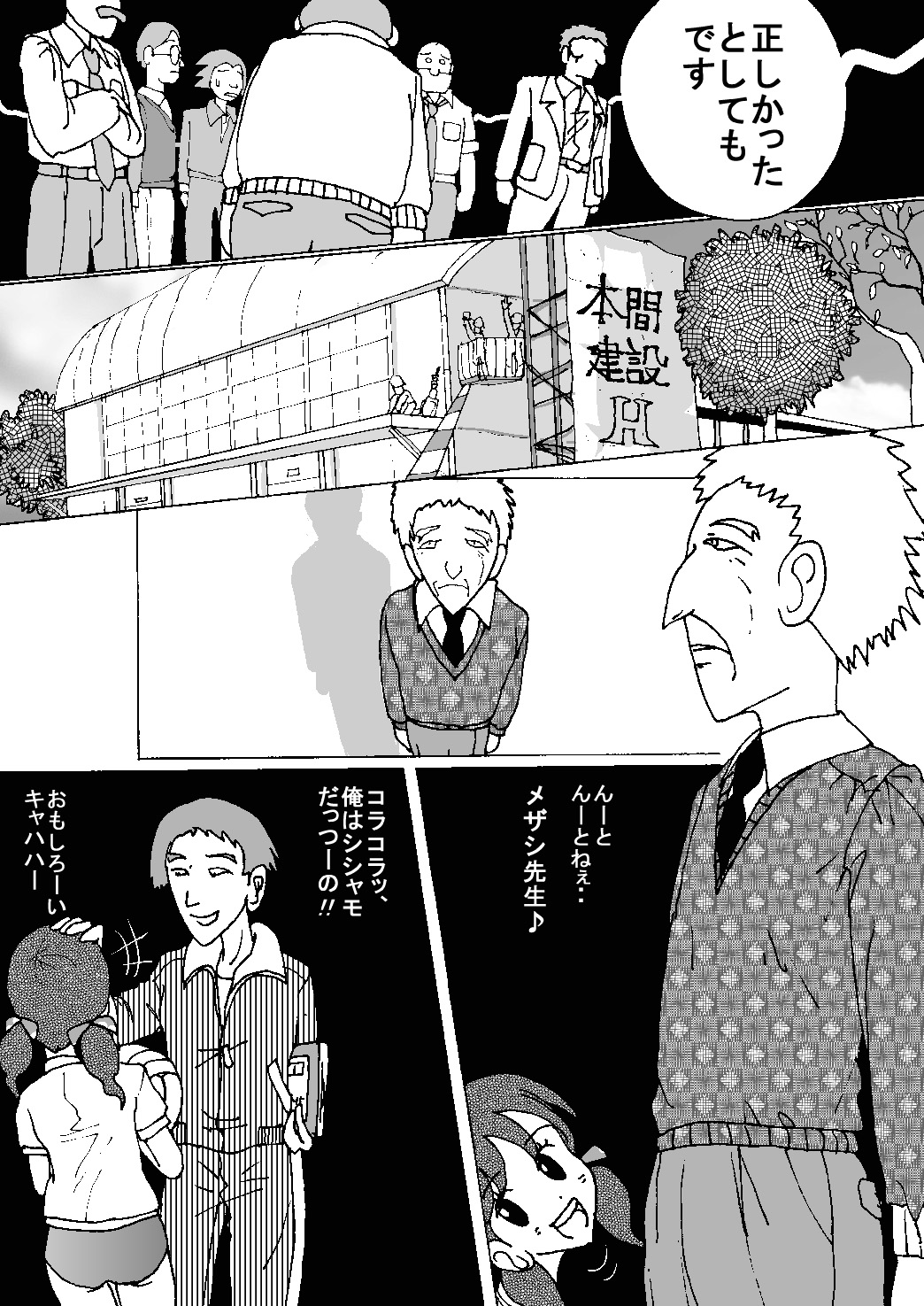 Mune Ippai no Dizzy Ch. 8 - Page 25