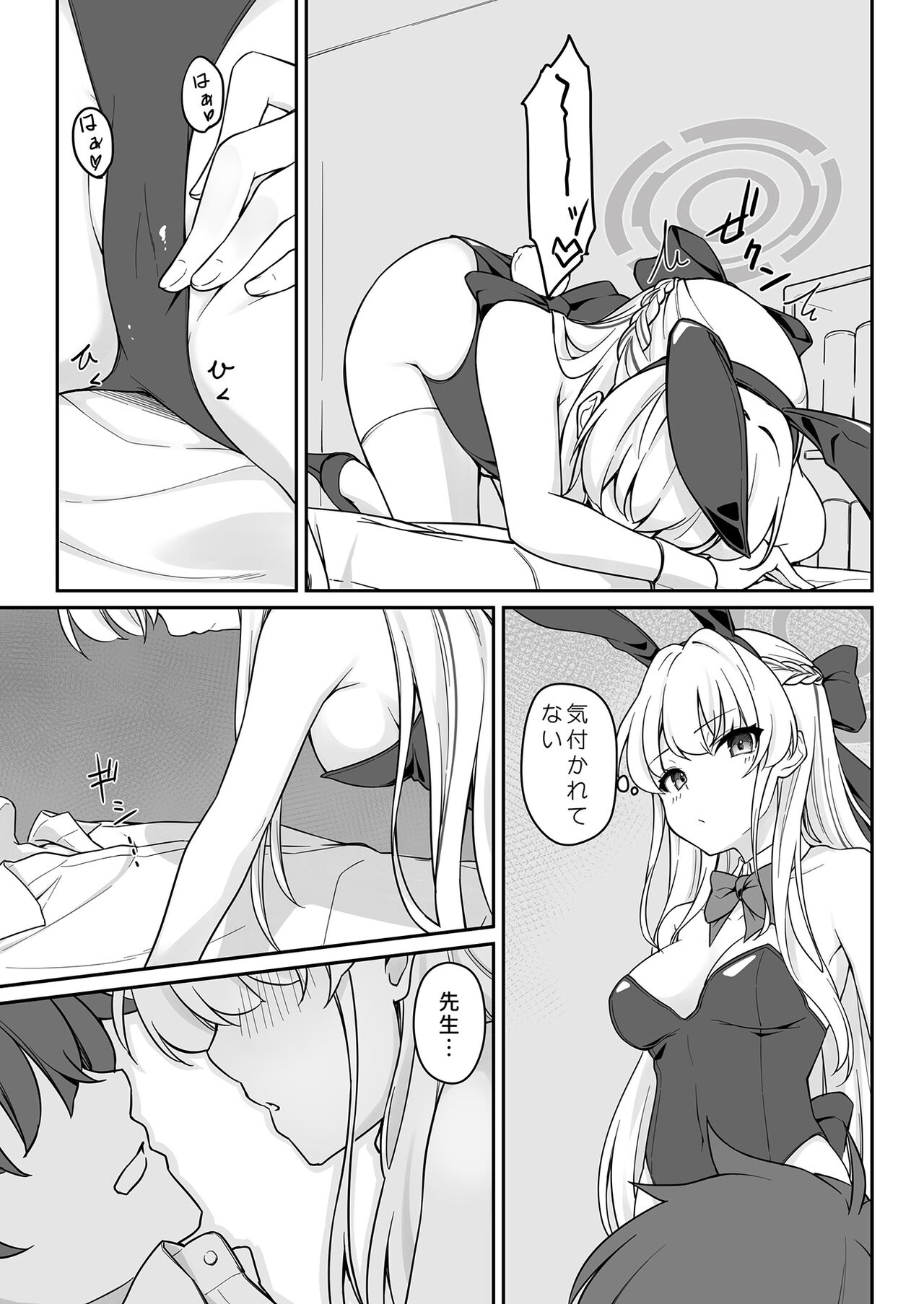 Secret Party - Page 9