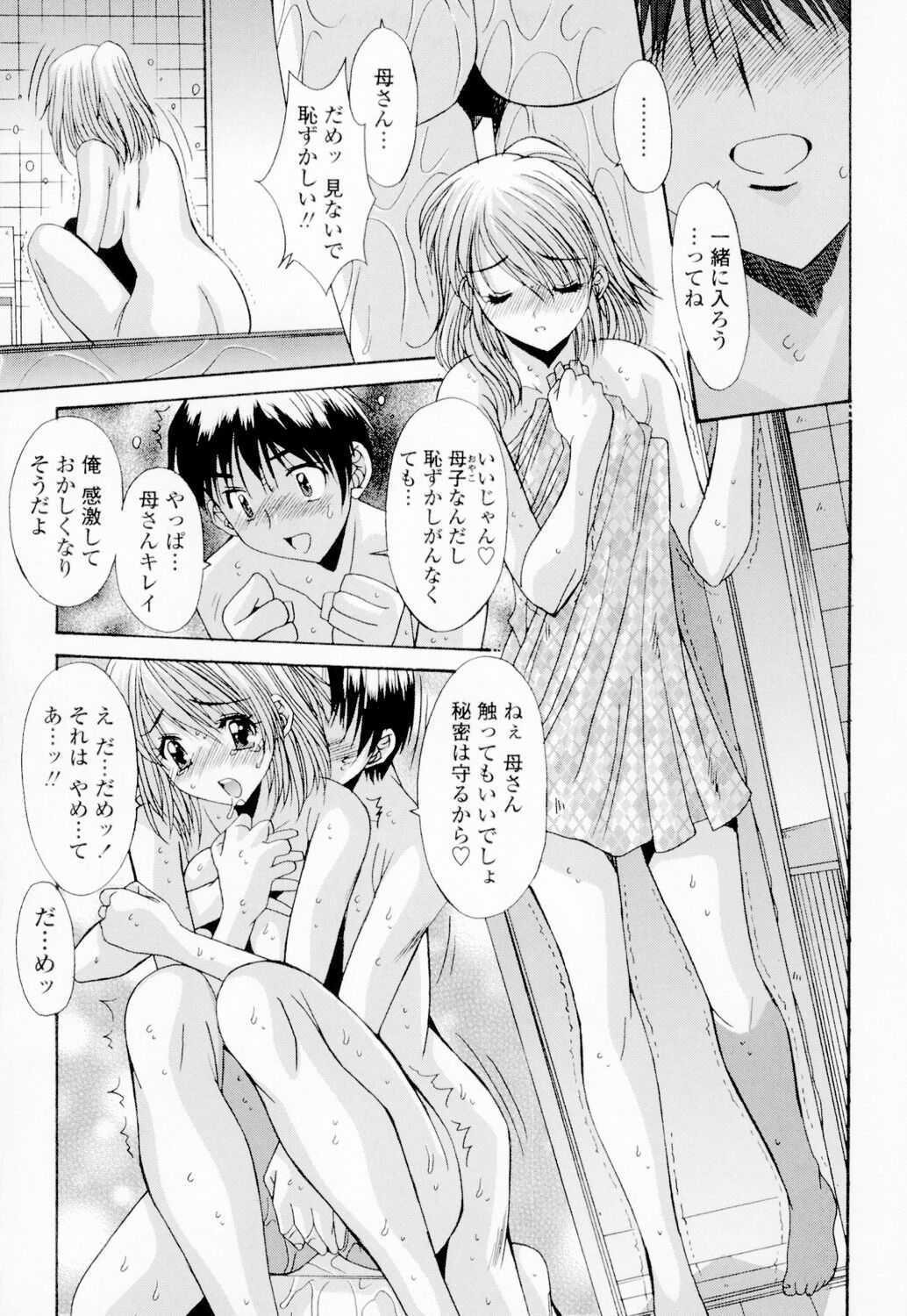 Soukan Shoukougun!! - Page 240