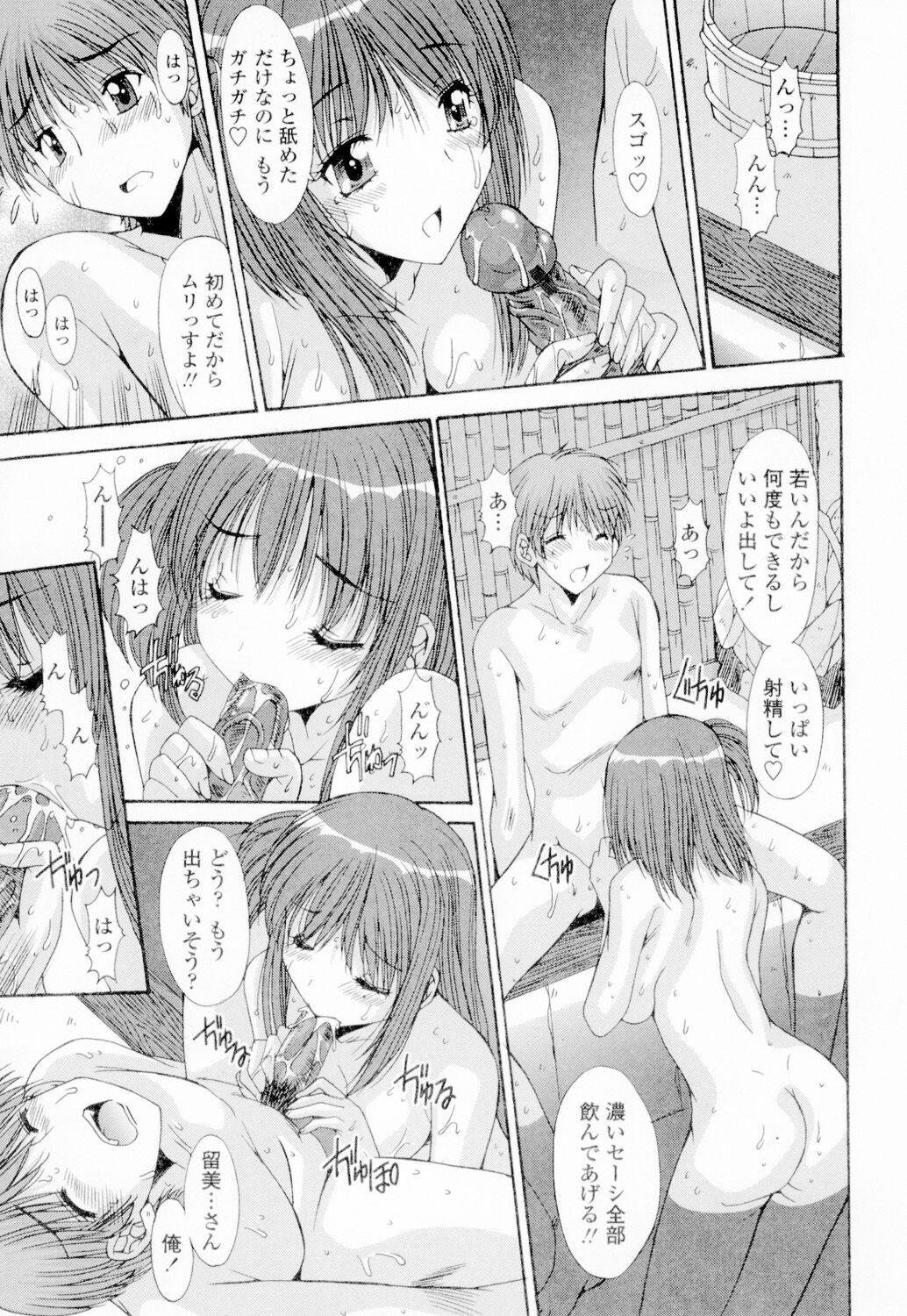 Soukan Shoukougun!! - Page 32