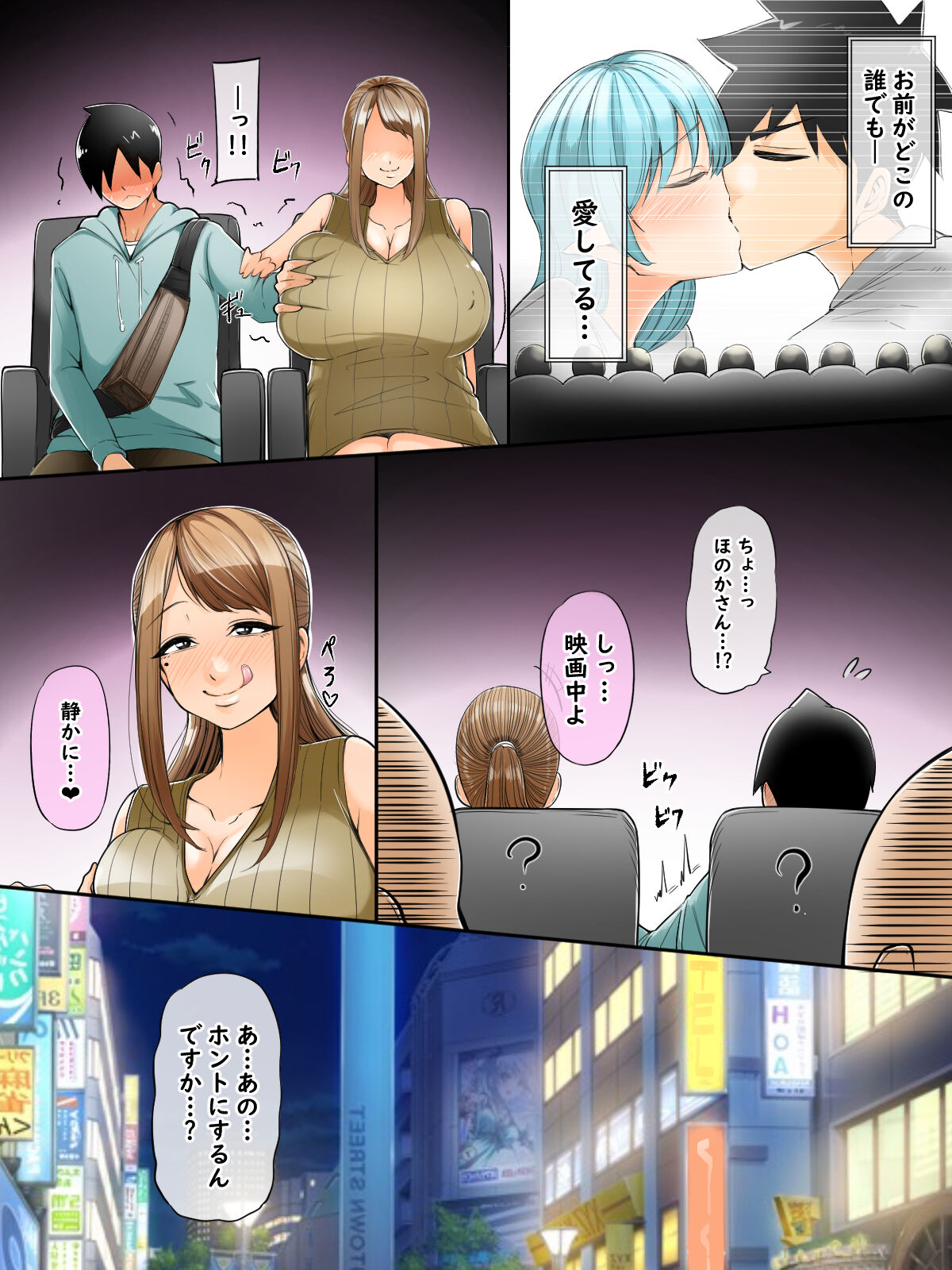 Mama Katsu Nikki - Page 5