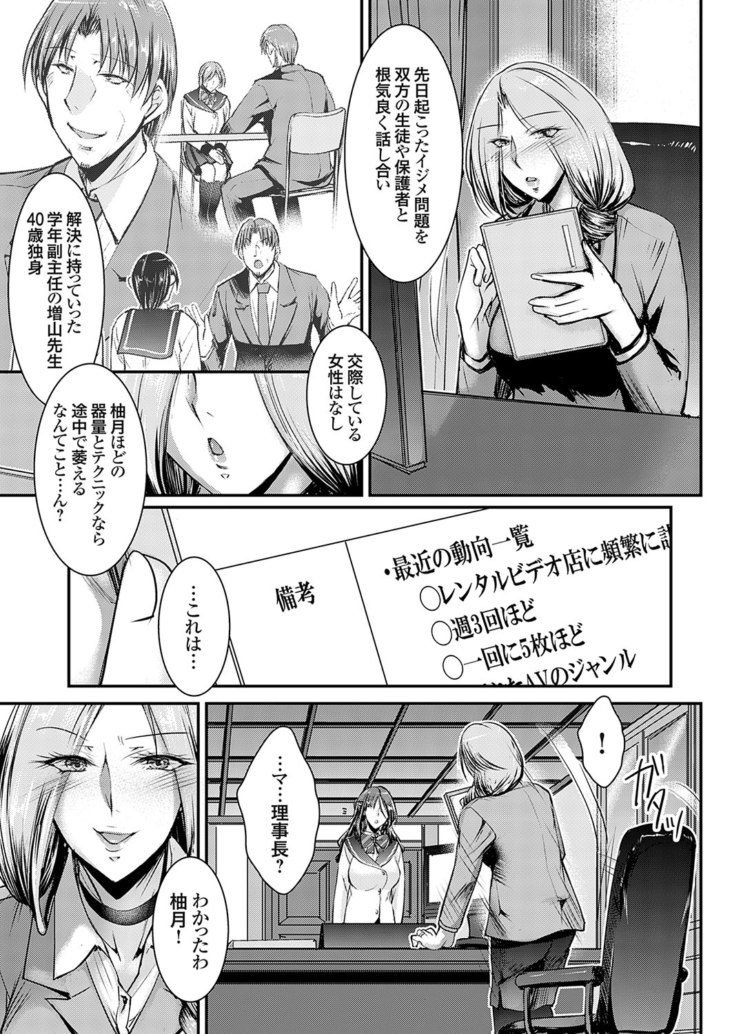 COMIC Grape Vol. 123 - Page 102