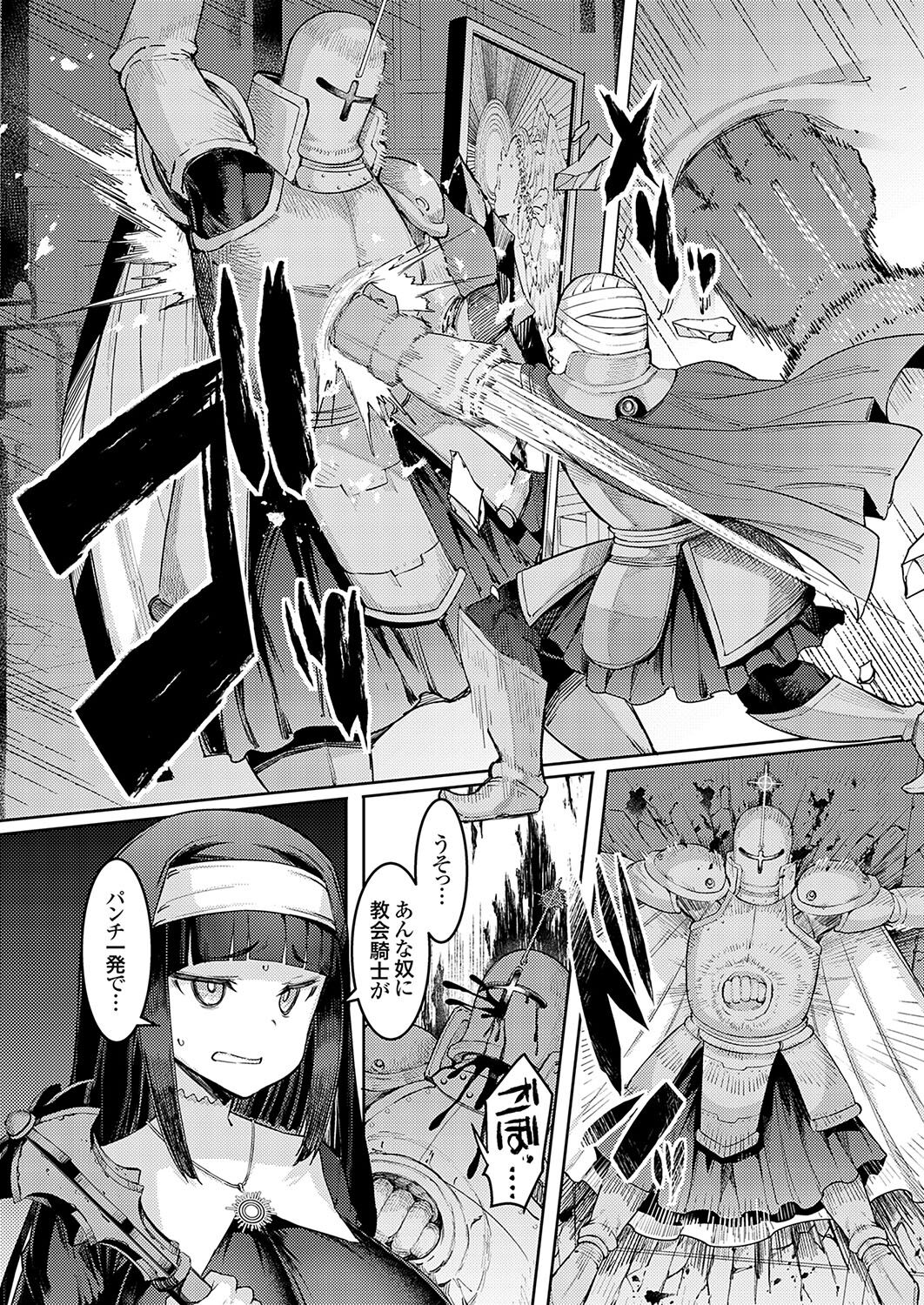 COMIC Grape Vol. 123 - Page 131