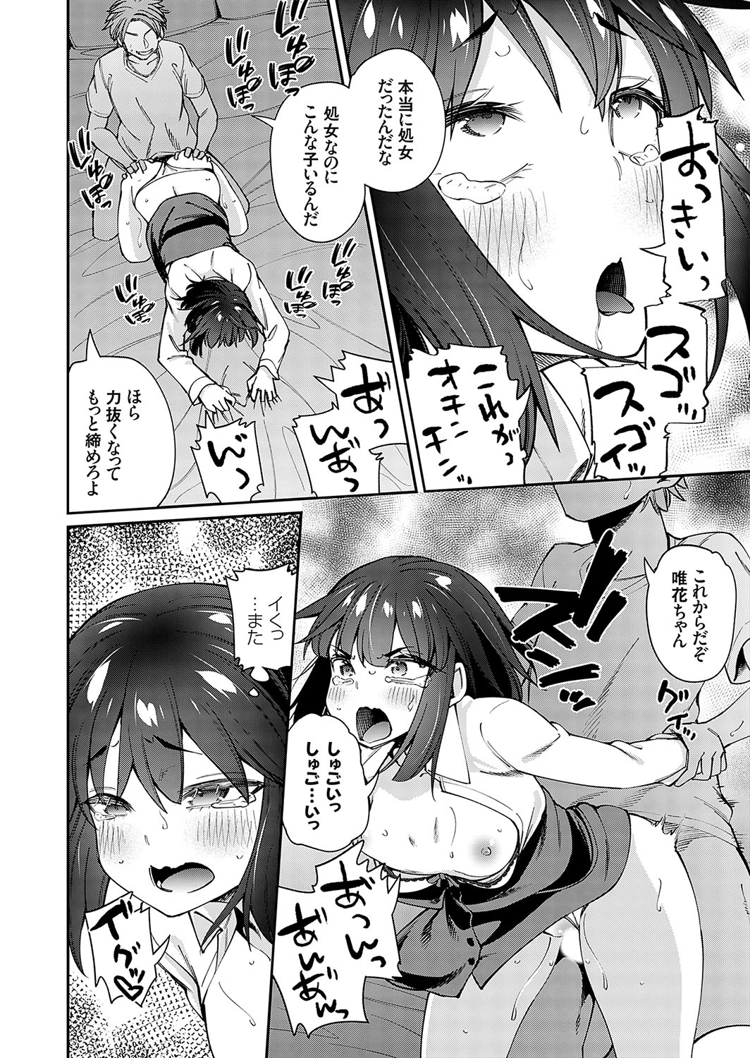 COMIC Grape Vol. 123 - Page 73