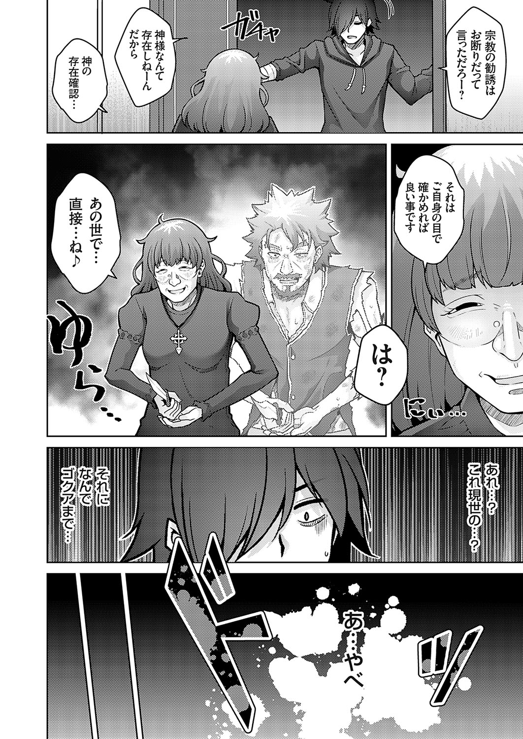COMIC Grape Vol. 123 - Page 83