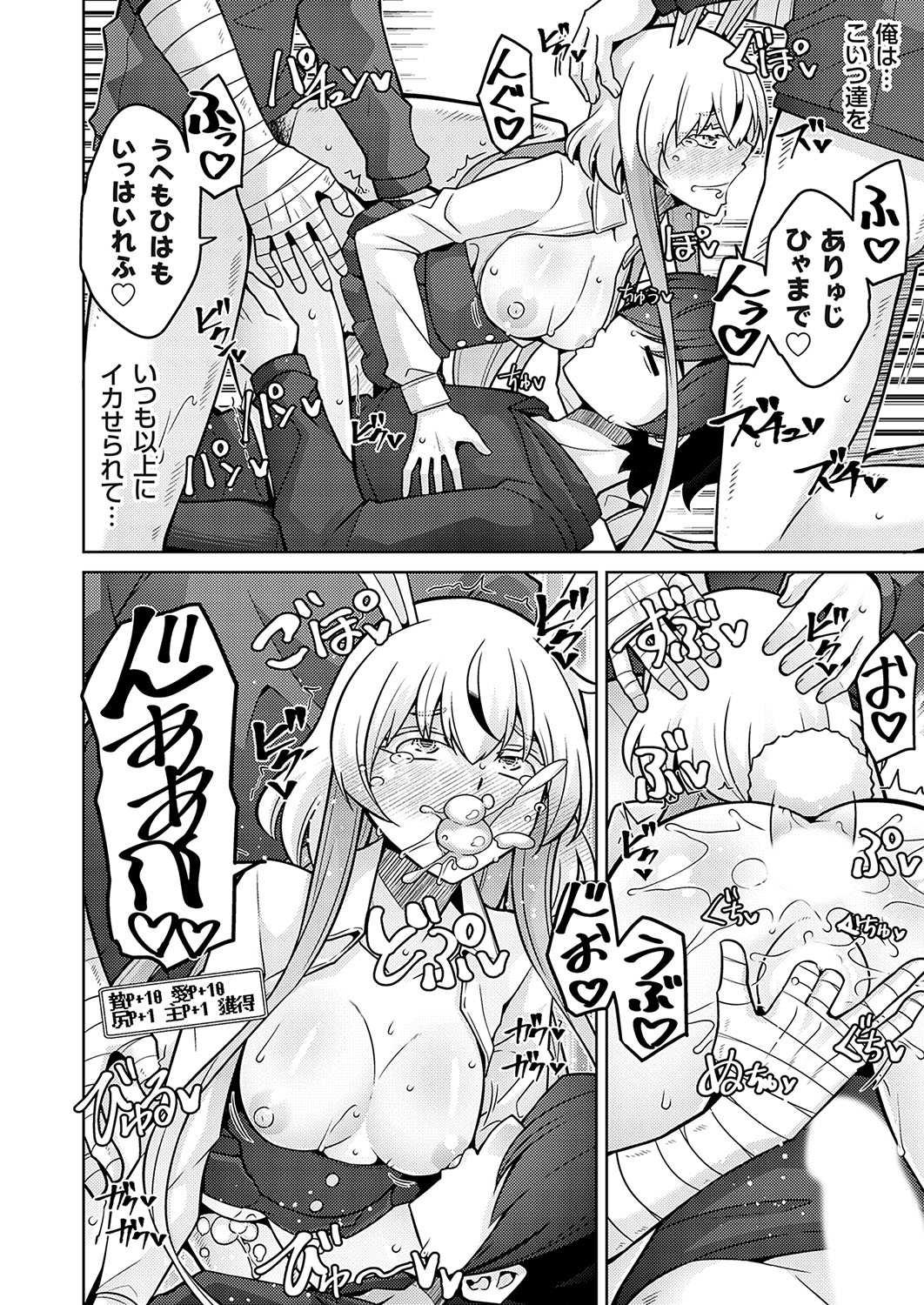 COMIC Grape Vol. 123 - Page 93