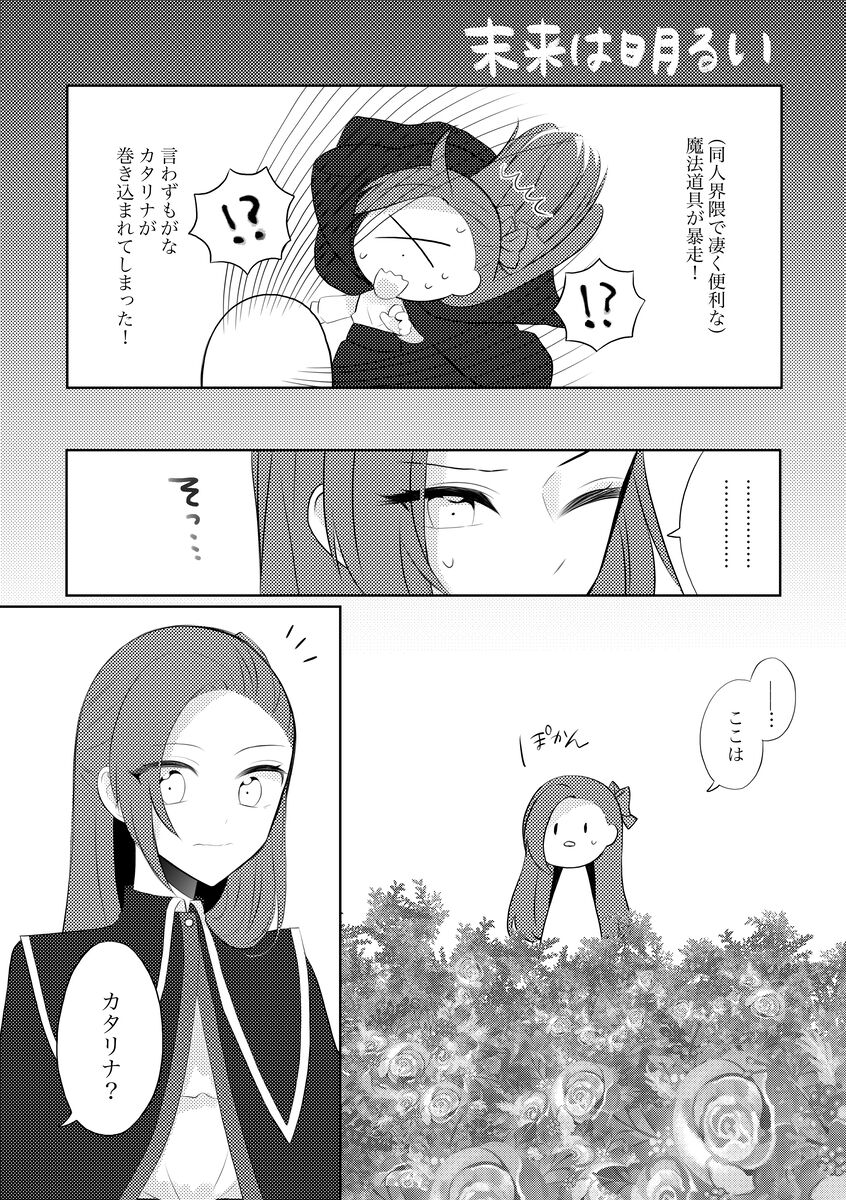 K&Q - Page 18