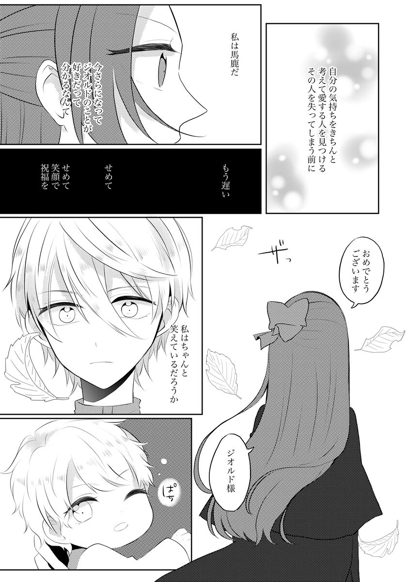 K&Q - Page 21