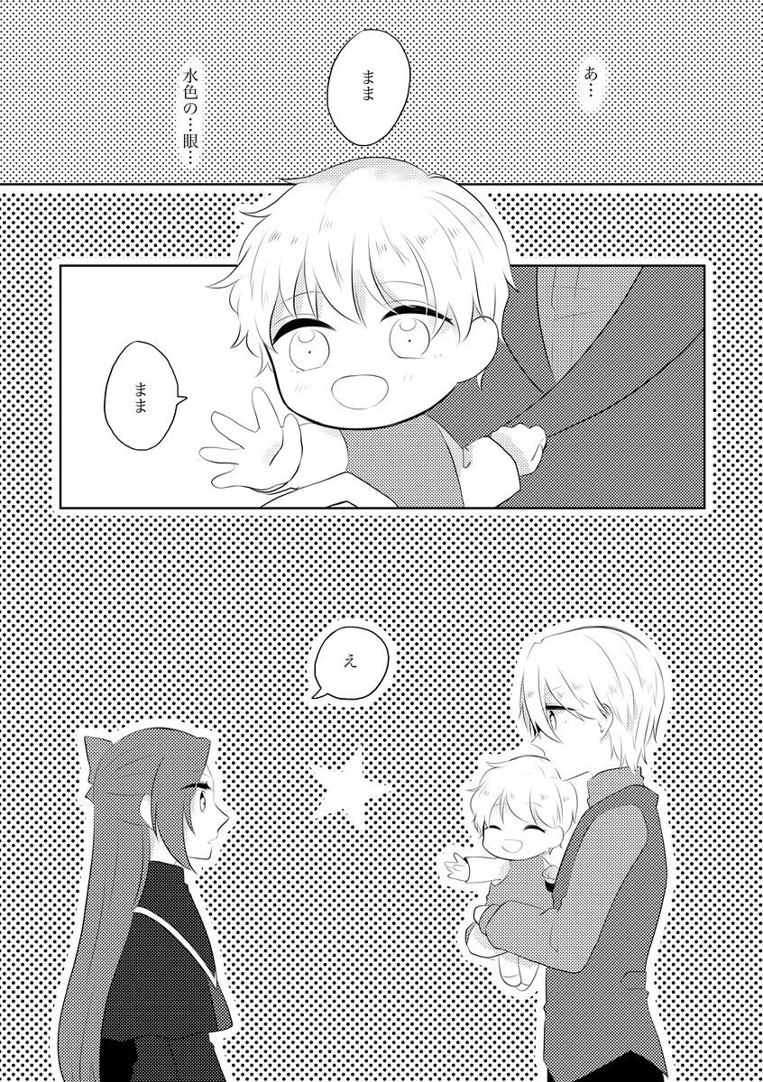 K&Q - Page 22