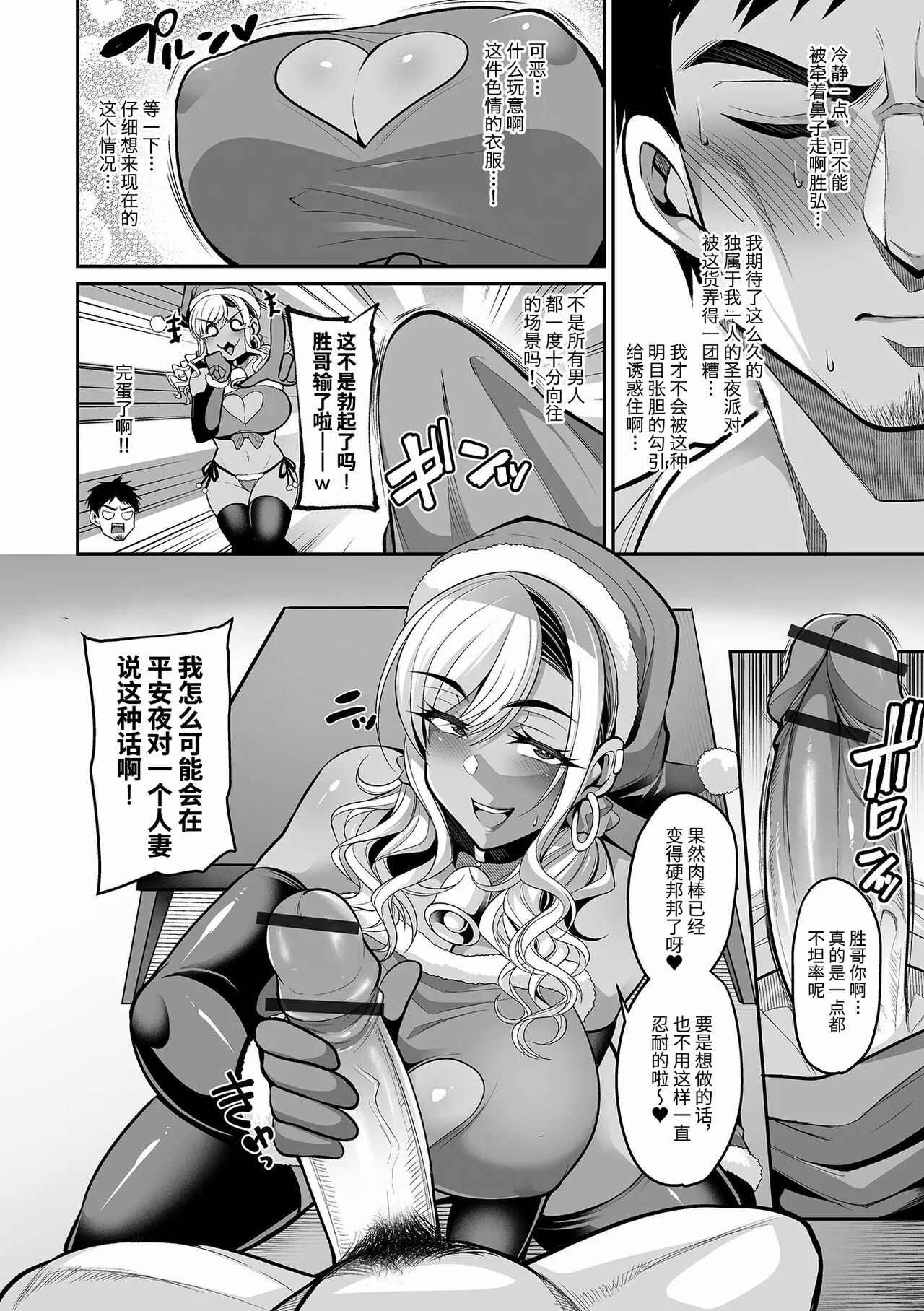 Oshikake Gal Tsuma - Page 25
