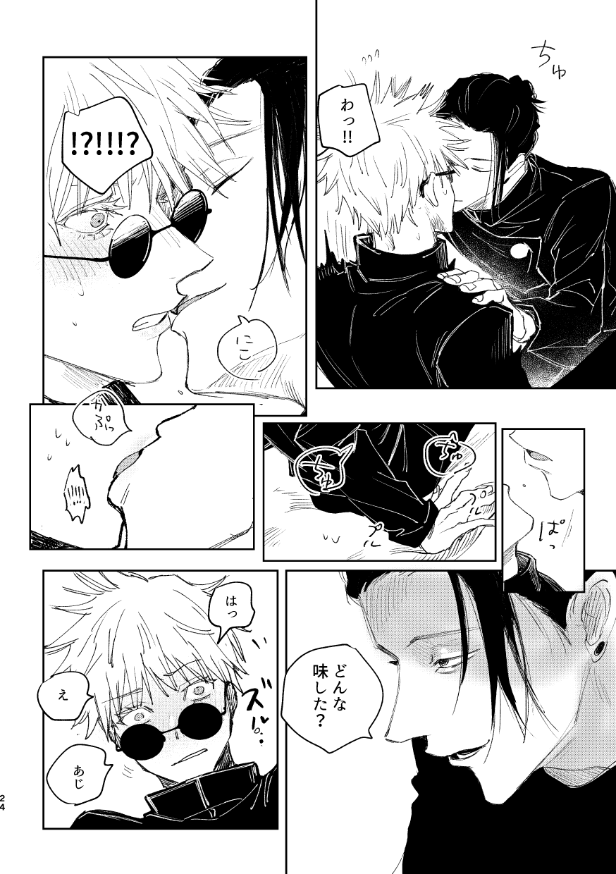 Hakujo - Page 26
