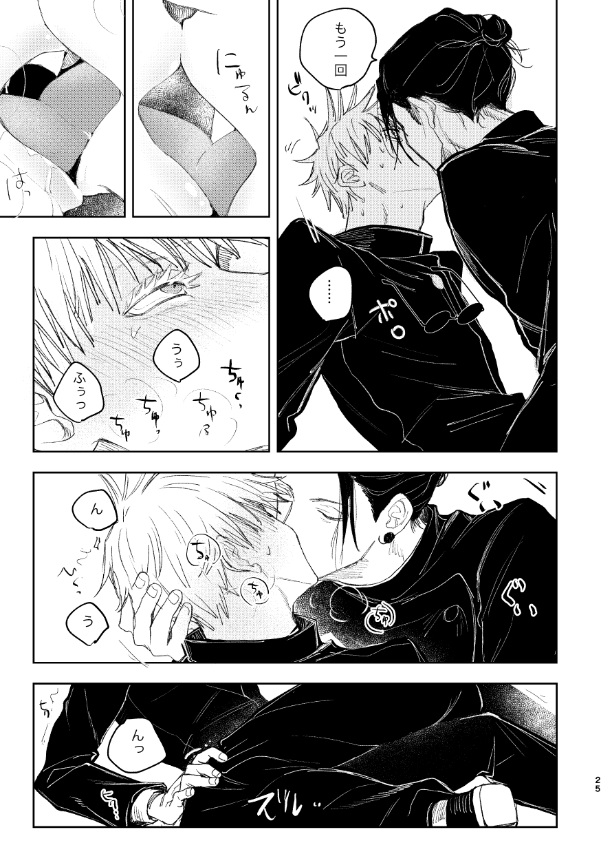Hakujo - Page 27